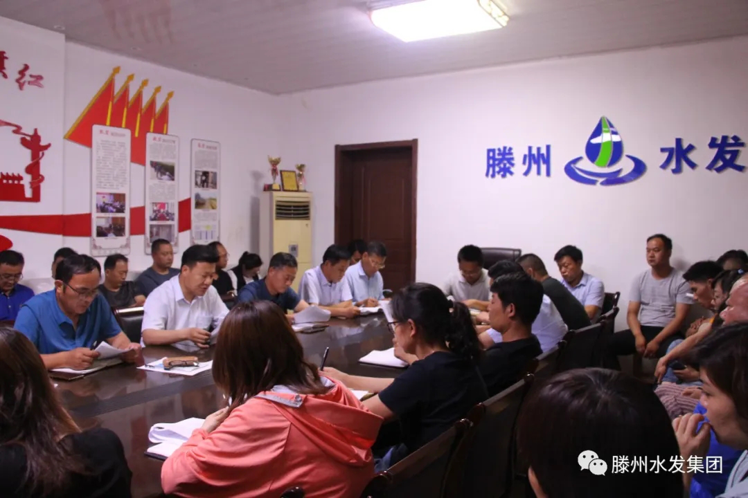 【集团动态】集团开展《集团管控手册》学习