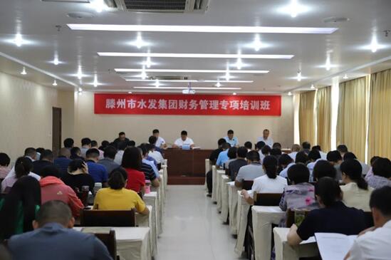 【集团动态】集团举办财务管理专项培训活动