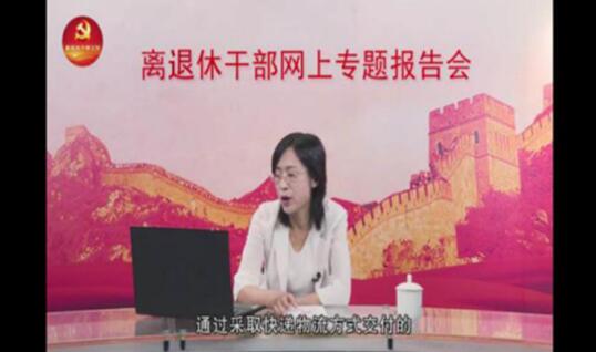 【集团动态】集团组织离退休干部观看“民法典网上专题报告会”