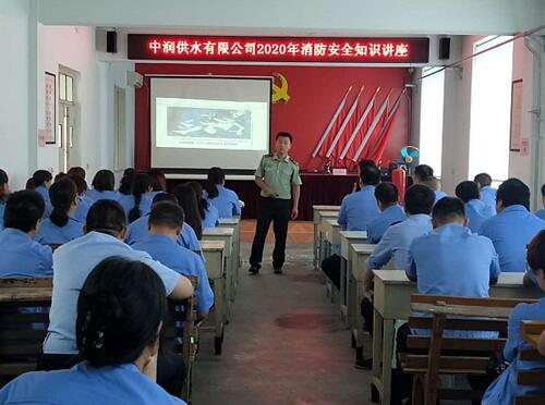 举办消防安全知识讲座