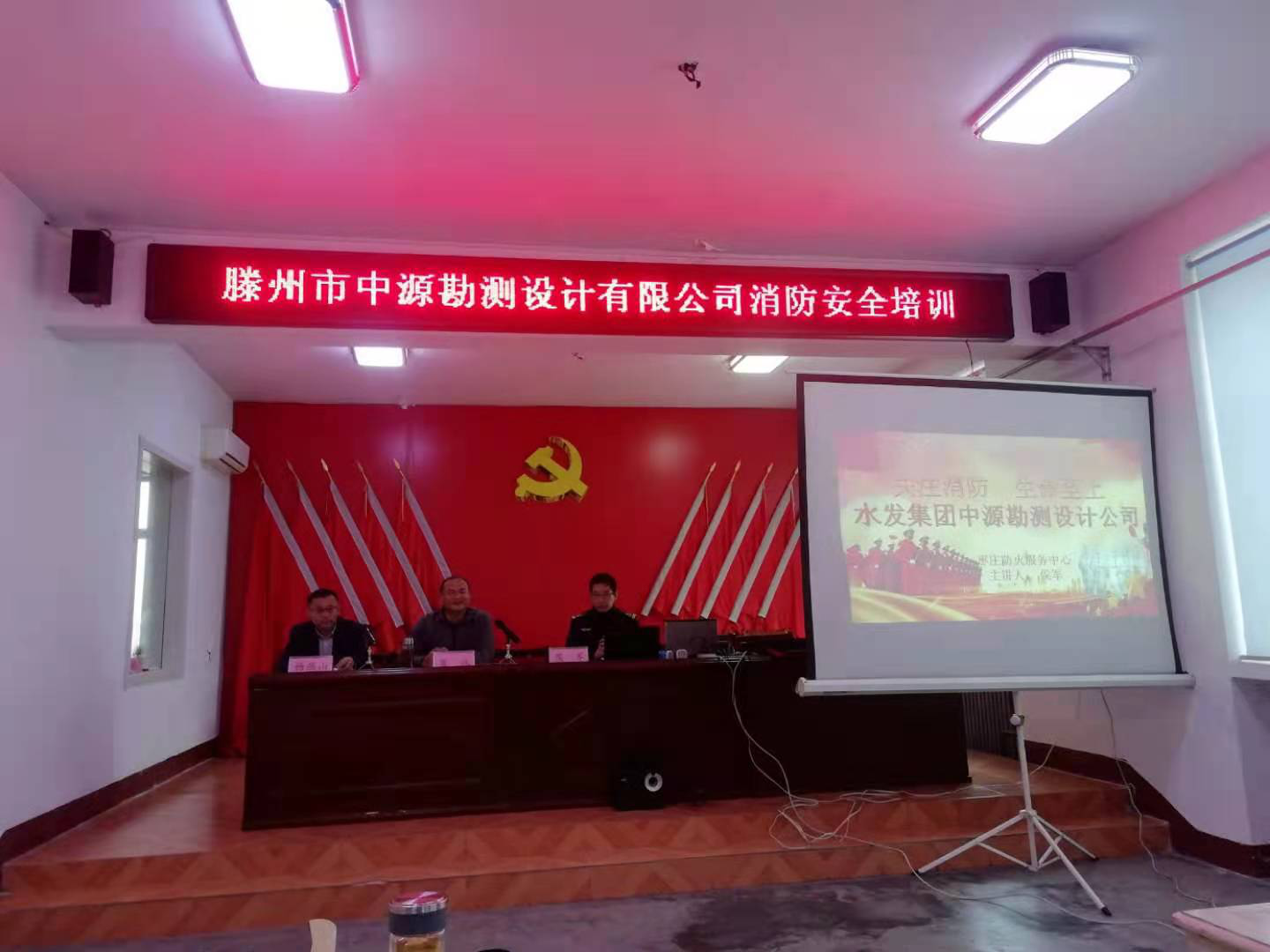 集团中源勘测设计公司组织消防安全知识培训演练