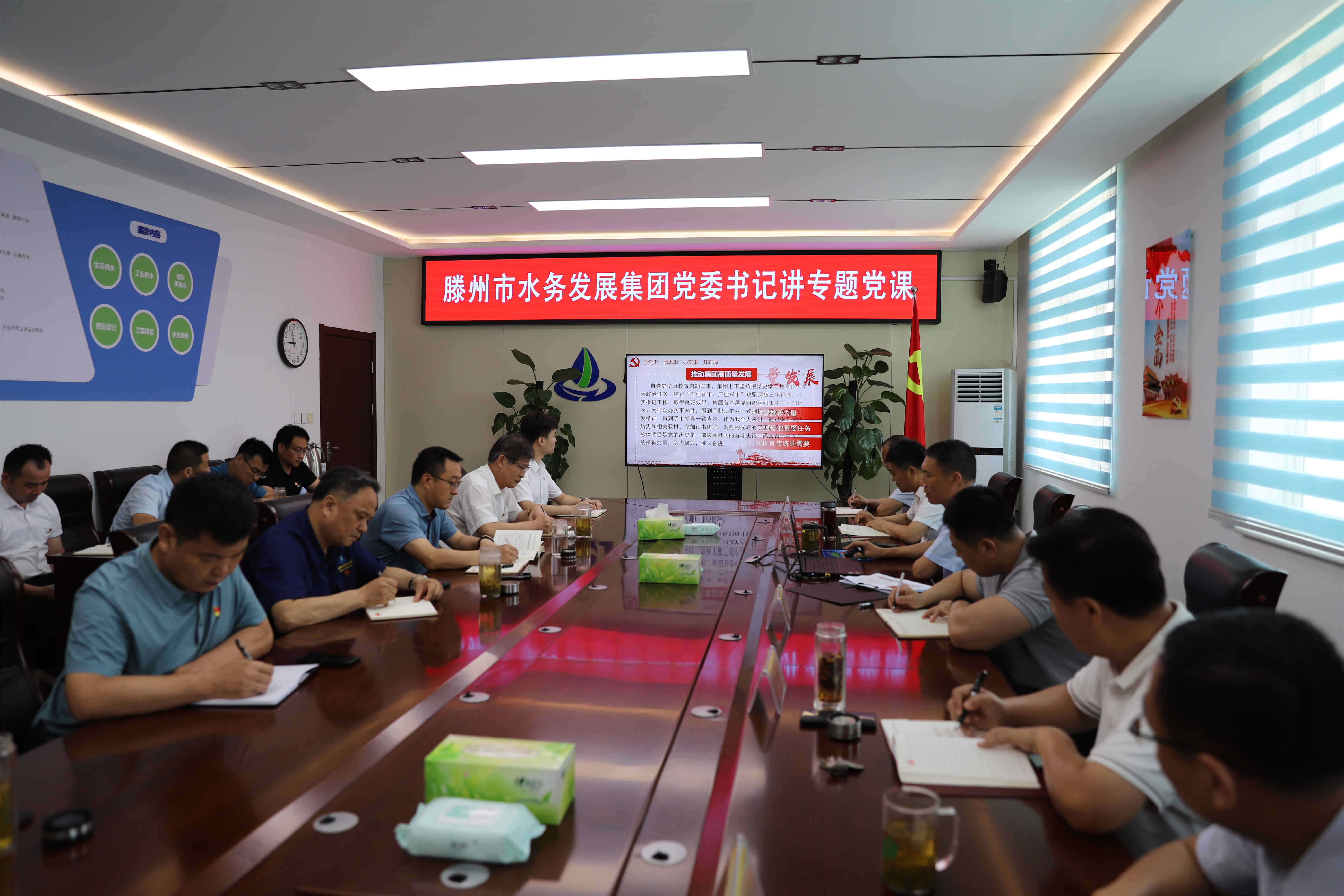 【集团动态】滕州市委组织部专题报道——市水务发展集团                                         紧扣“六字”、突出“六抓”，着力推进党史学习教育走深走实