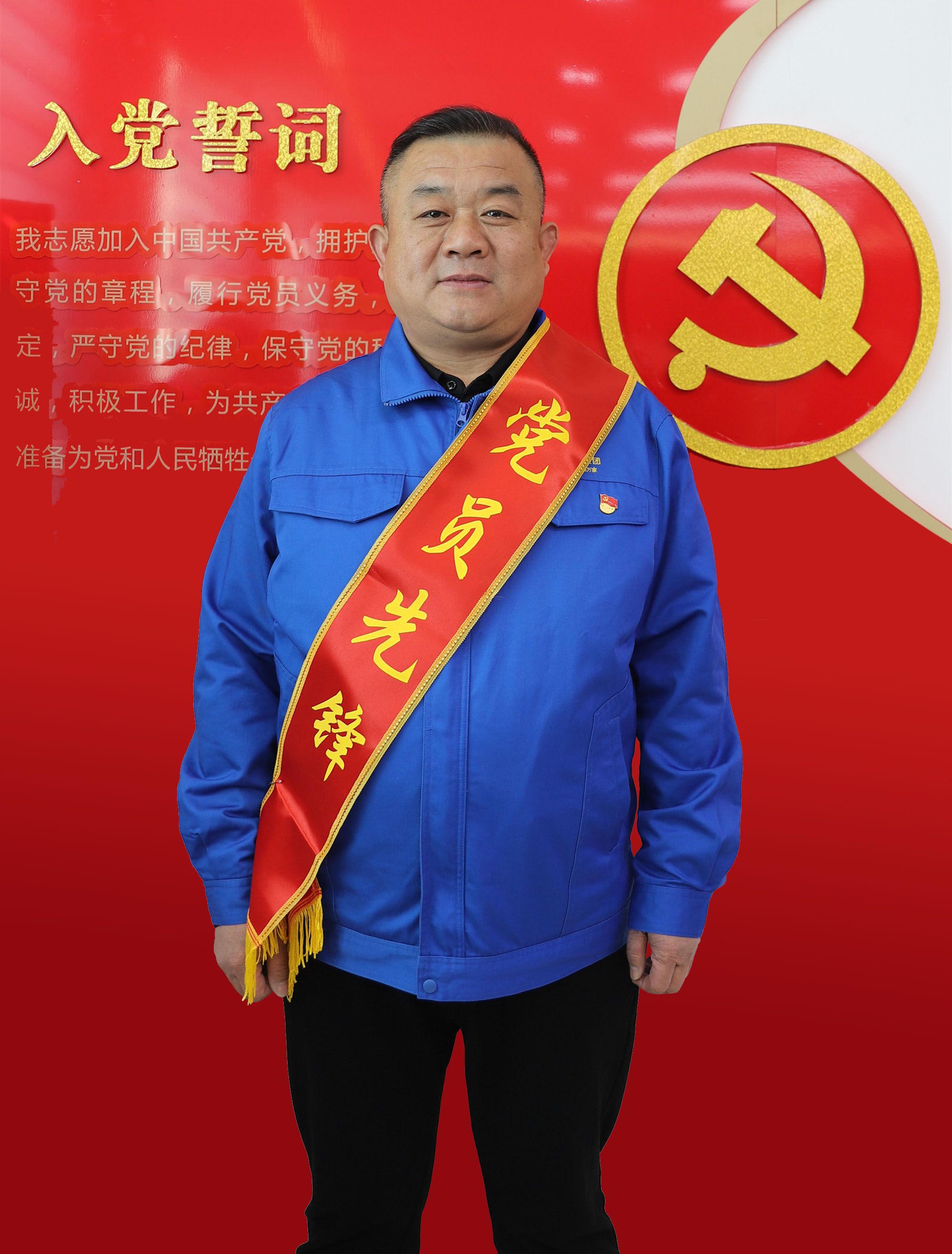 党员先锋 马瑞民