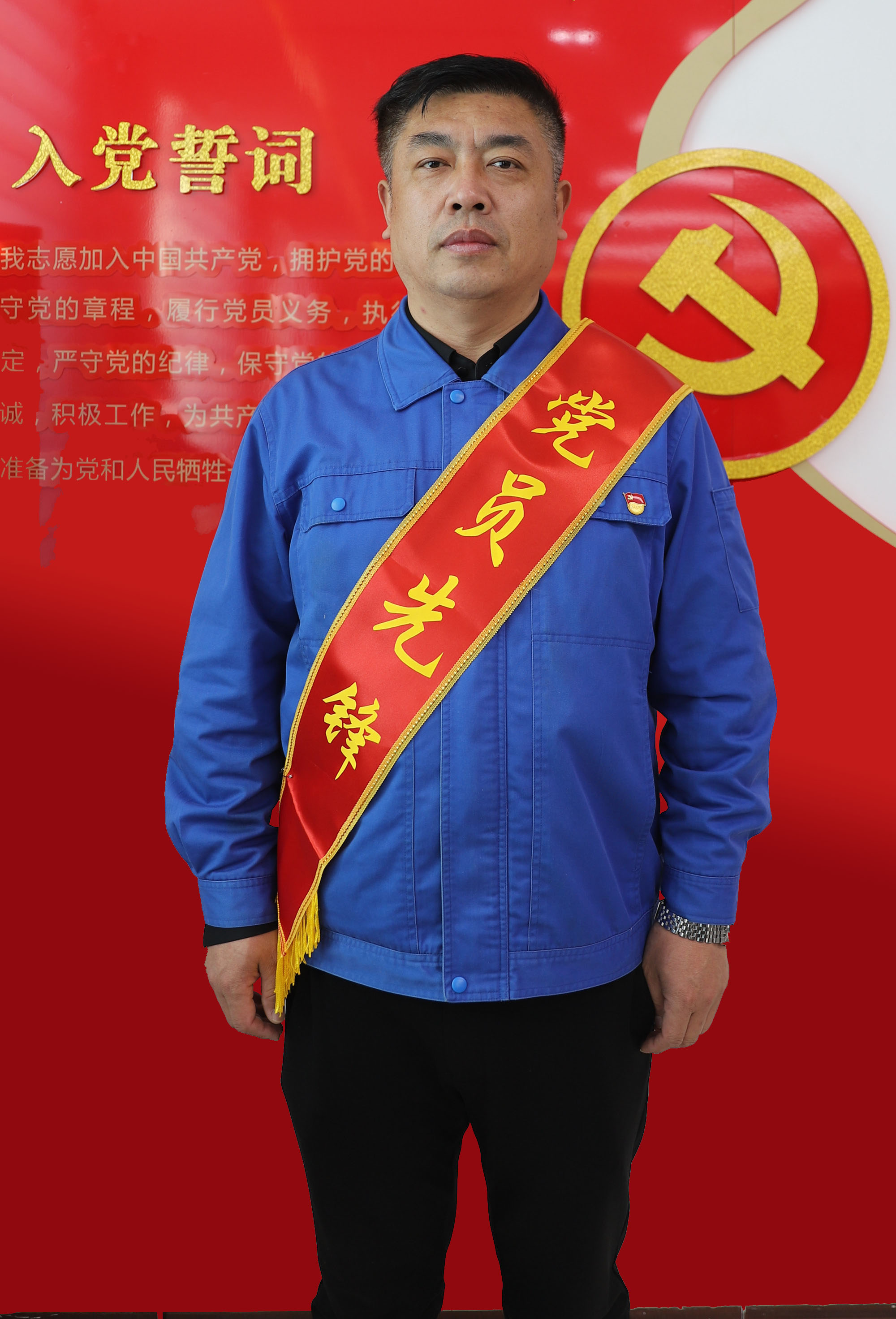 党员先锋 韩孝磊