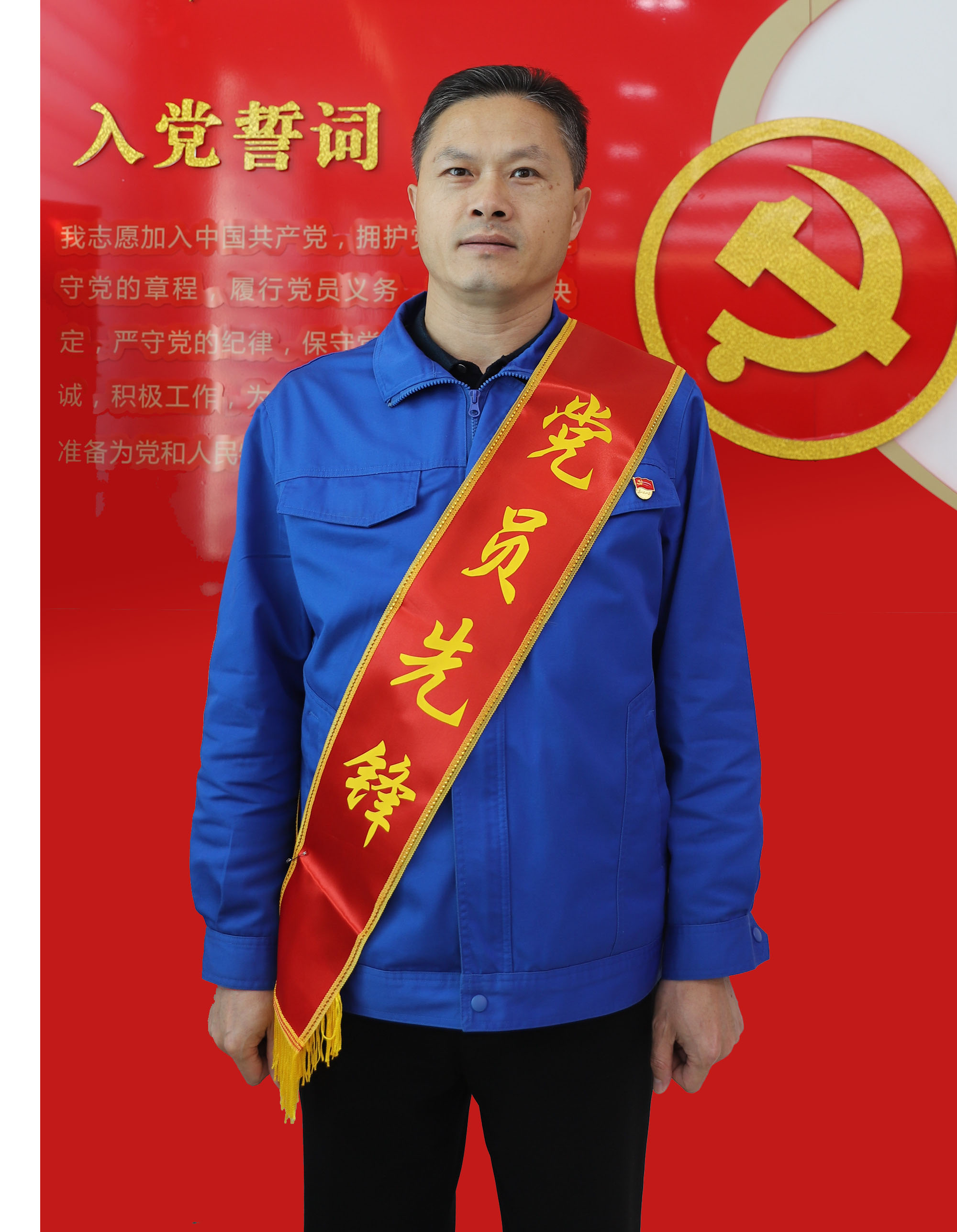 党员先锋 宋磊