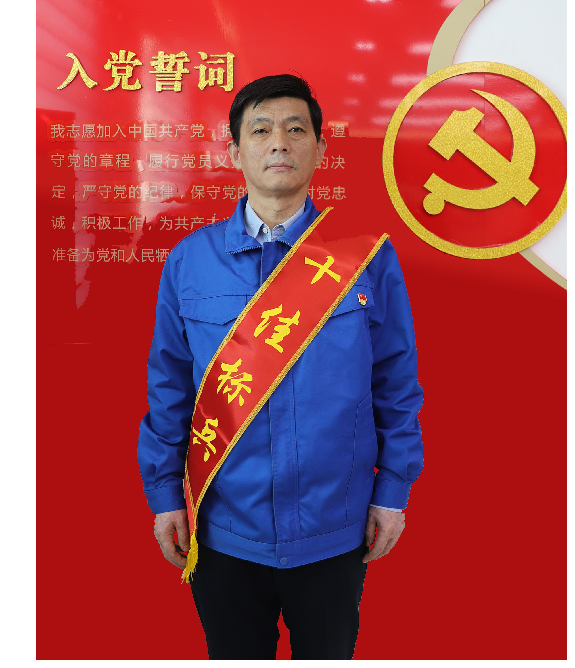 十佳标兵 张俊山