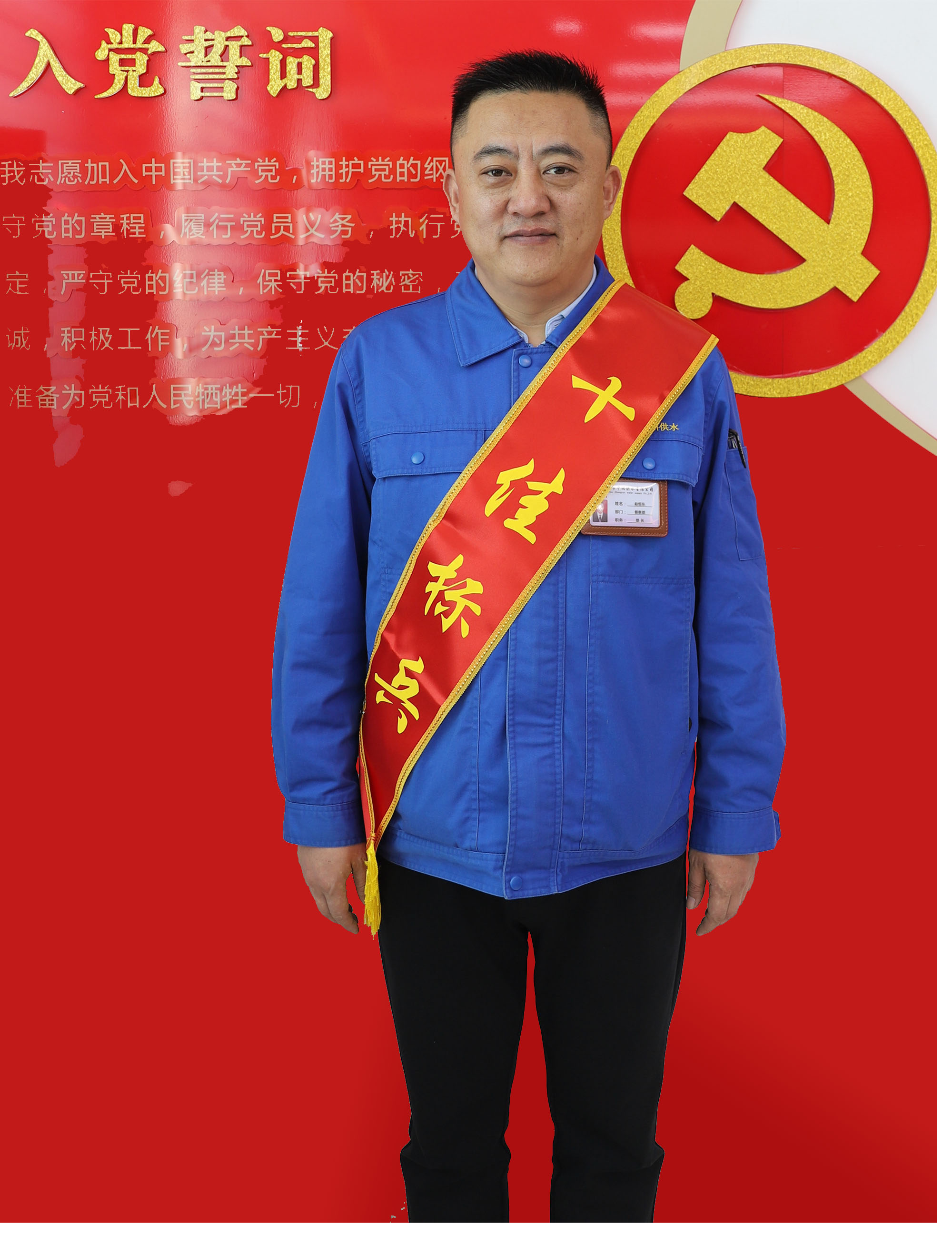 十佳标兵 赵恒东