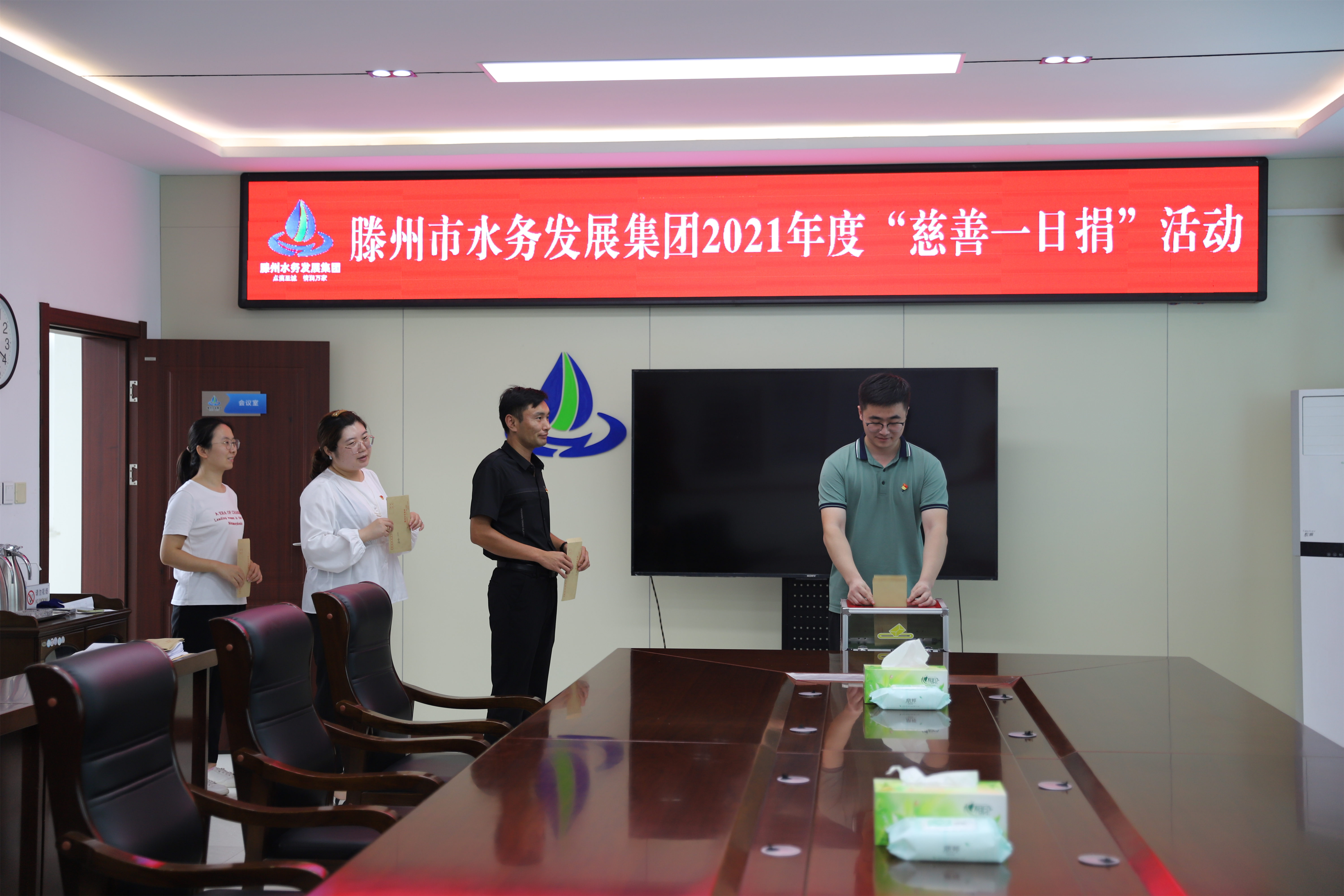 【集团动态】滕州市水务发展集团开展 “慈善一日捐”活动