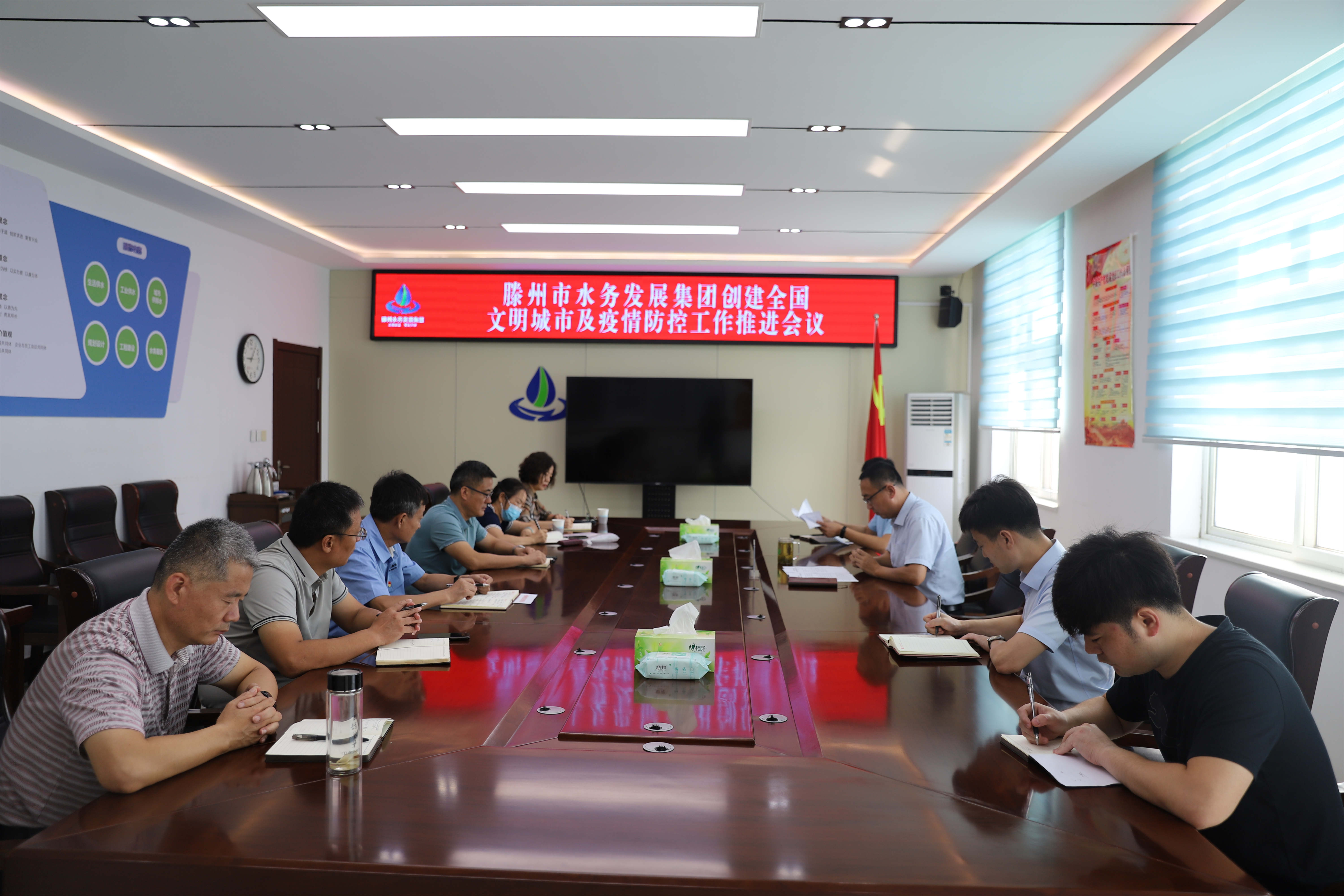 【集团动态】滕州市水务发展集团召开创建全国文明城市及疫情防控工作推进会议