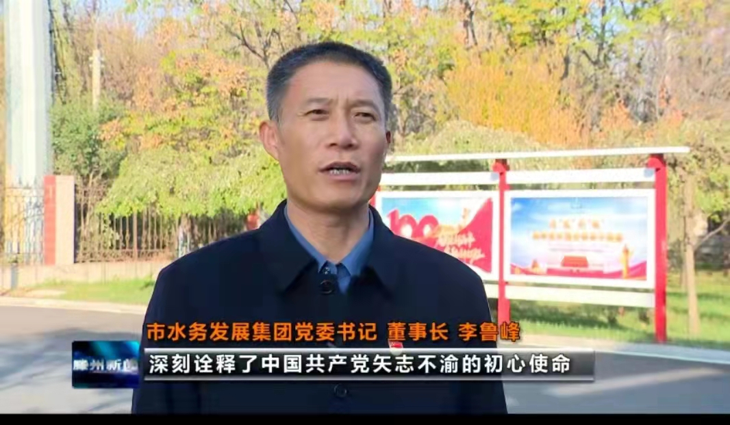 【集团动态】《深入学习贯彻党的十九届六中全会精神》成就鼓舞人心 蓝图催人奋进 党的十九届六中全会公报在我市引起热烈反响