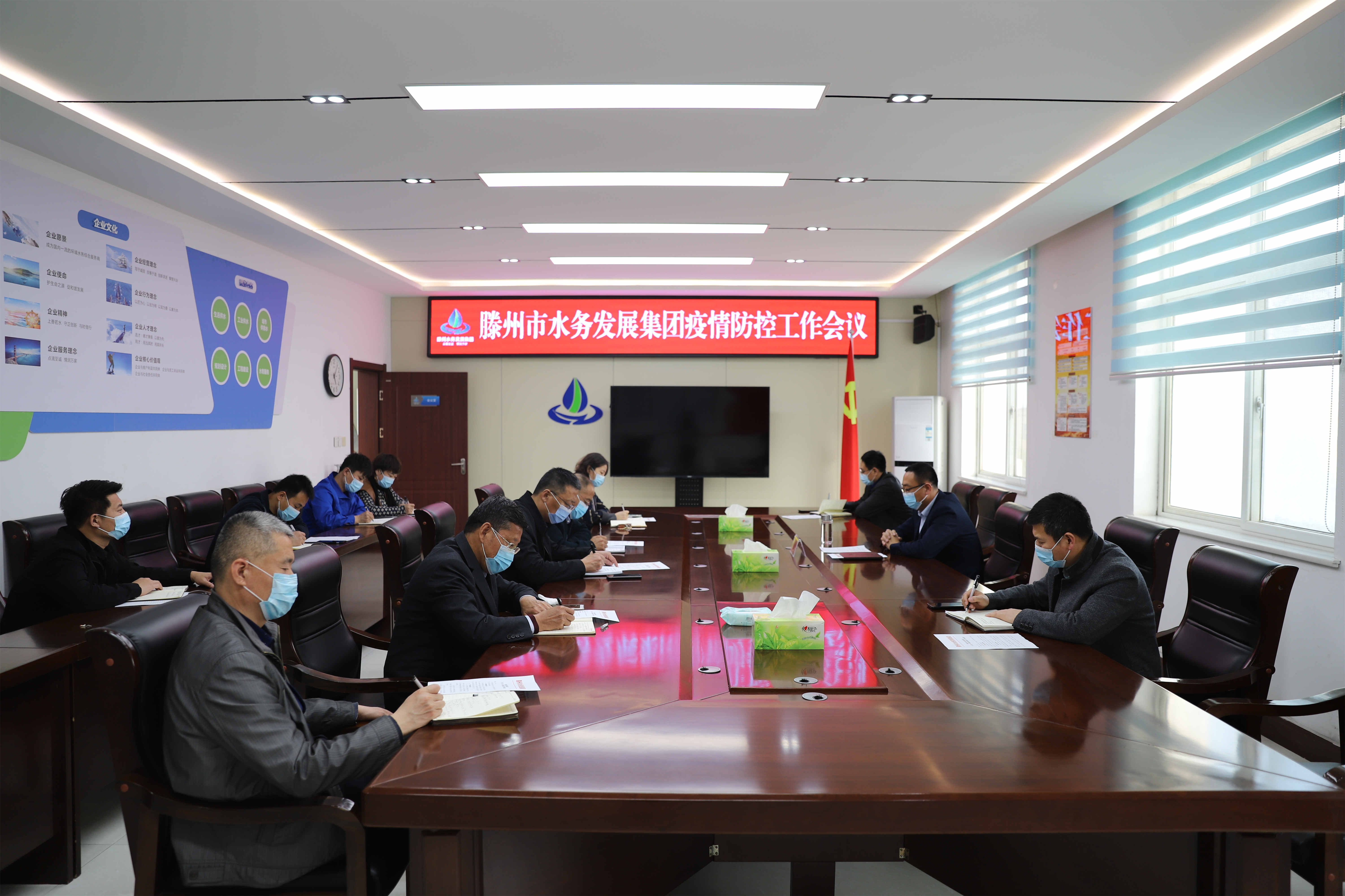 【集团动态】滕州市水务发展集团召开疫情防控工作会议