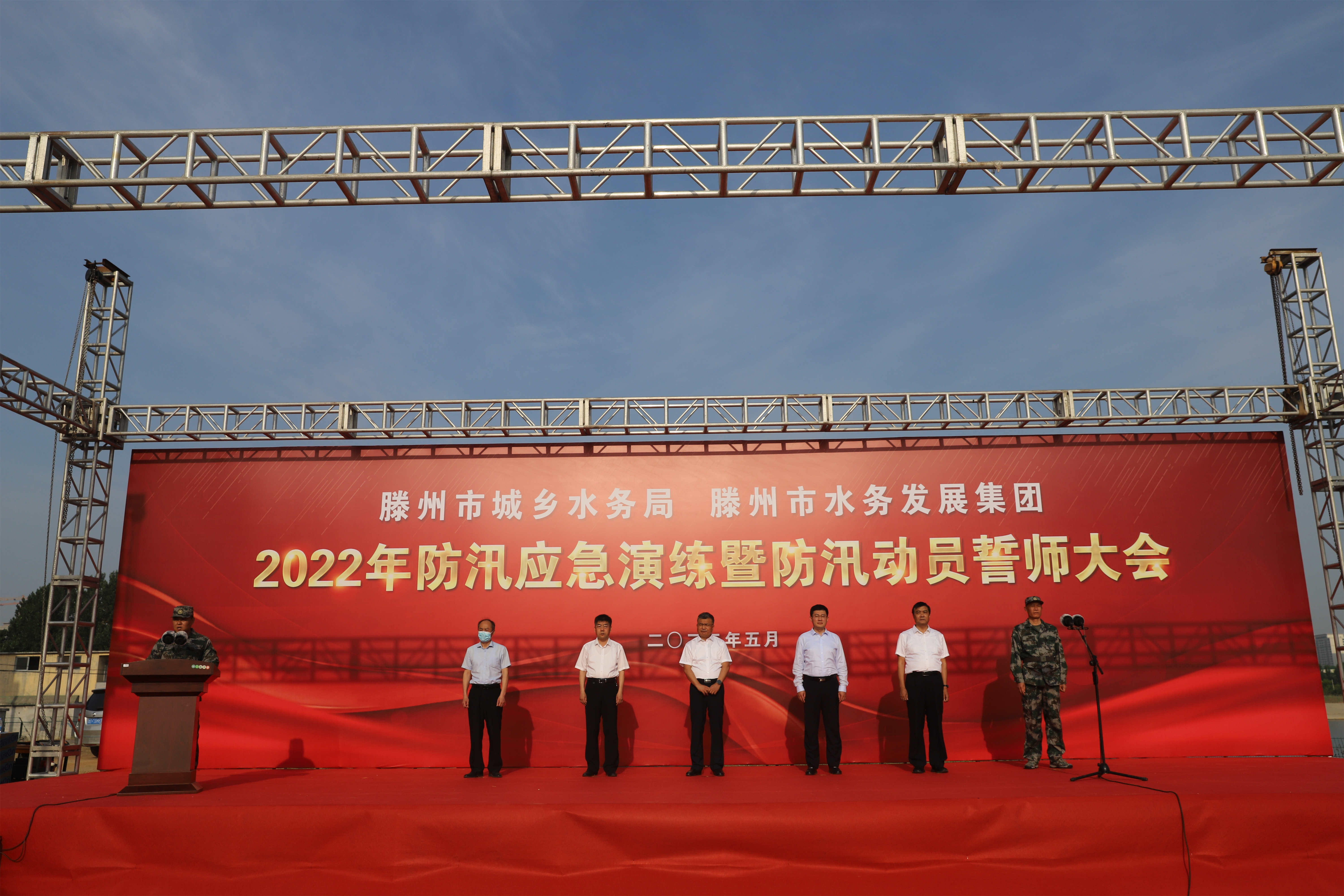 【集团动态】2022年防汛应急演练活动