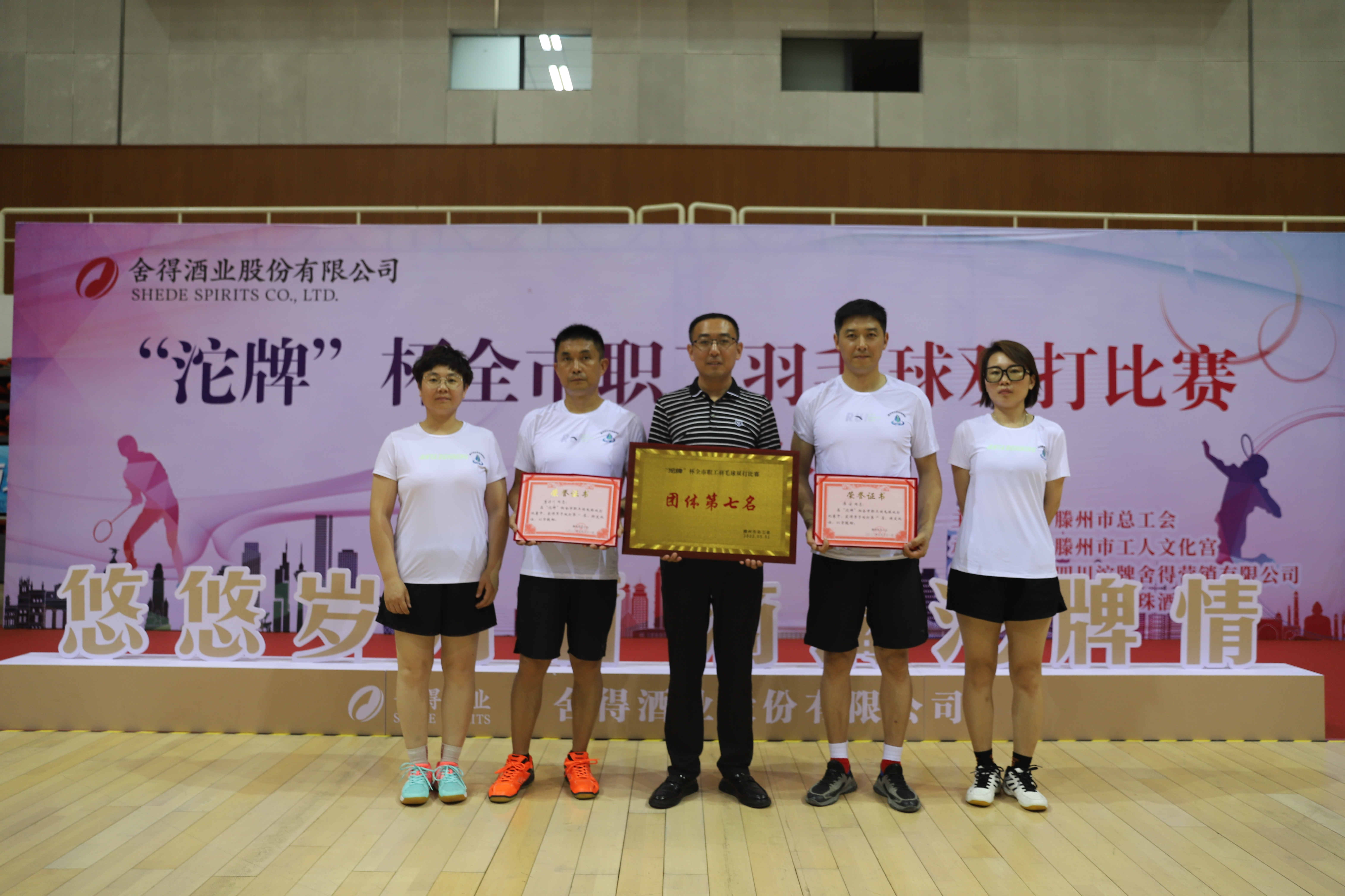 【集团动态】运动竞技强体魄   凝心聚力展风采