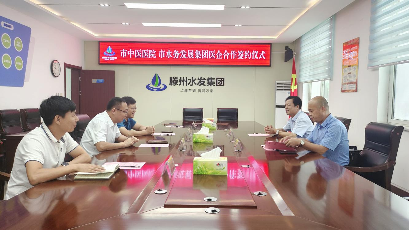 【集团动态】医企合作 共筑健康