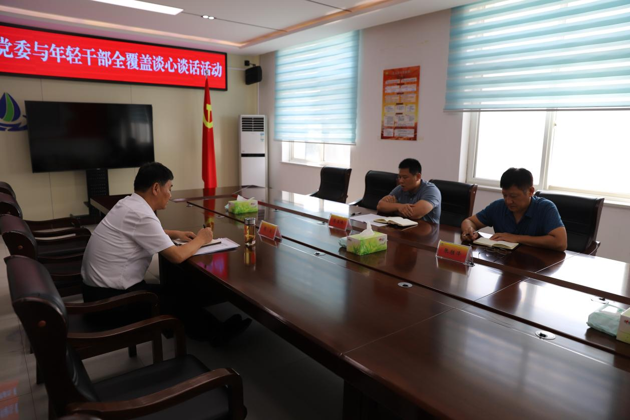 【集团动态】滕州市水务发展集团党委开展与年轻干部全覆盖谈心谈话活动