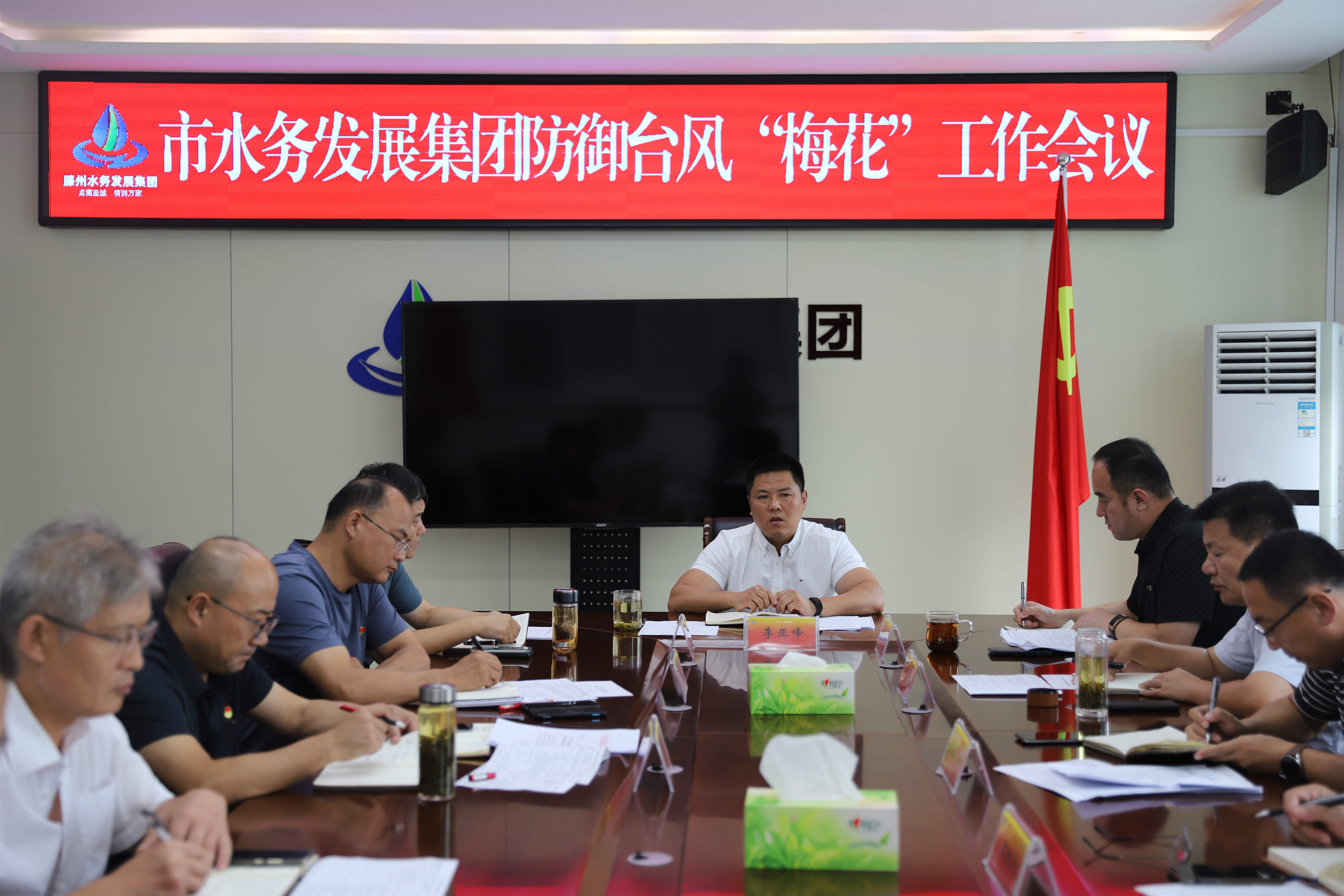 【集团动态】市水务发展集团严阵以待防御台风“梅花”