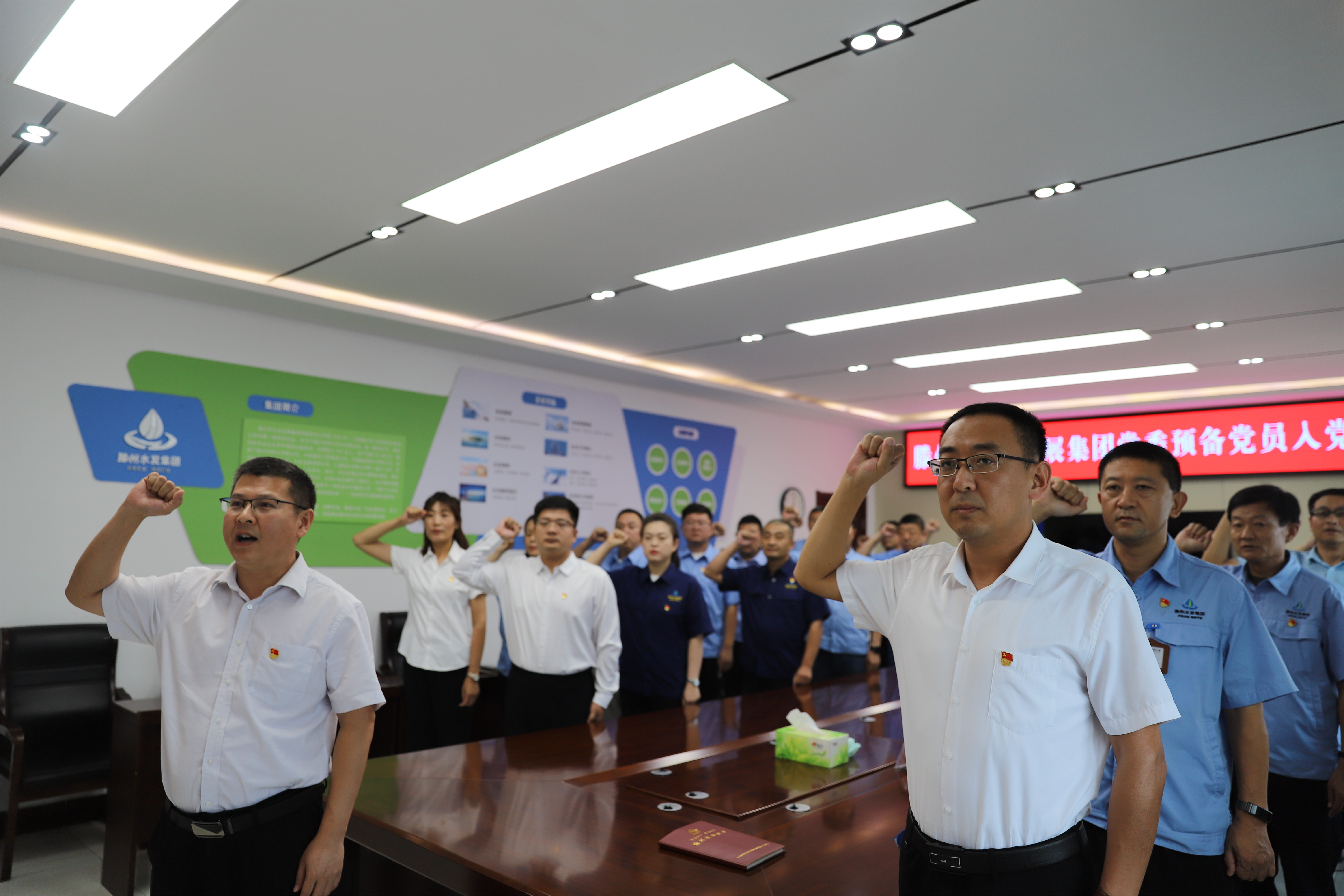 【集团动态】誓言铮铮表决心  仪式满满励终生-市水务发展集团举行预备党员入党宣誓