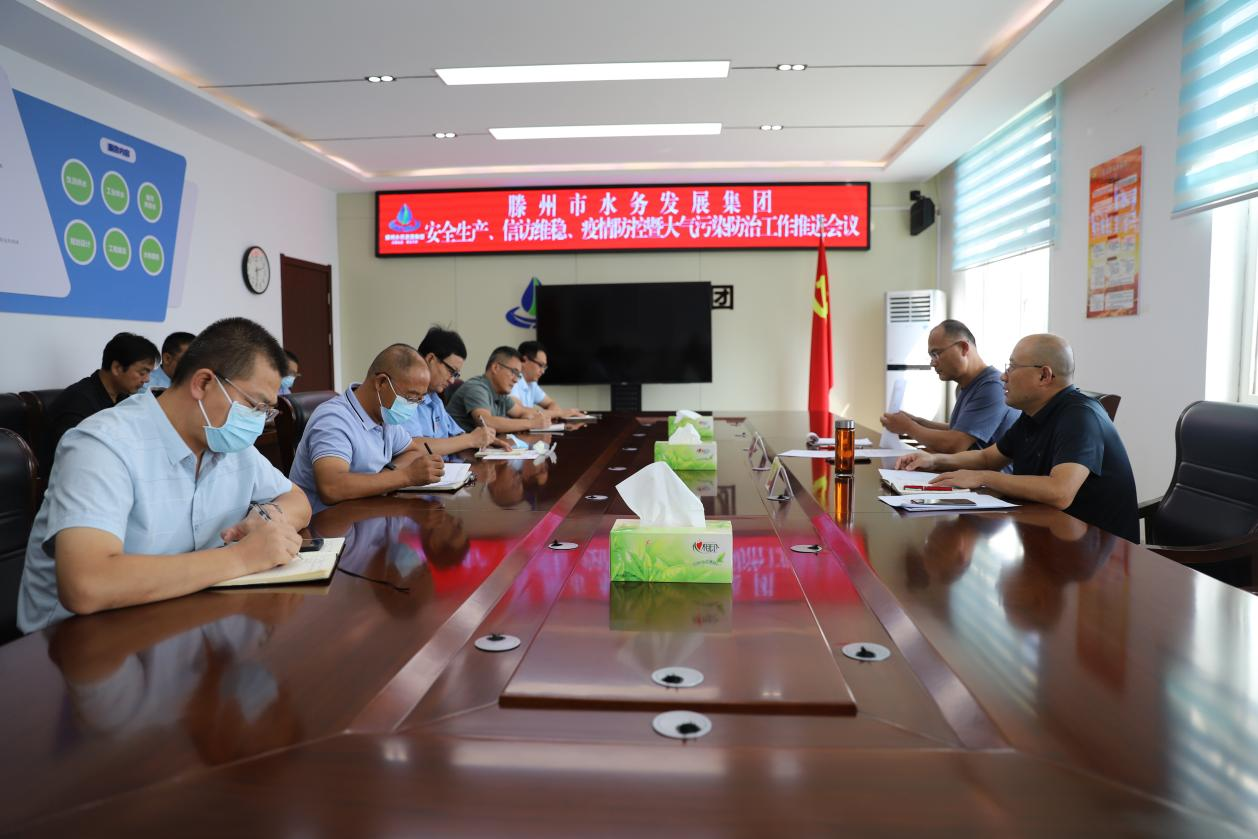 【集团动态】持续攻坚发力 守牢安全底线