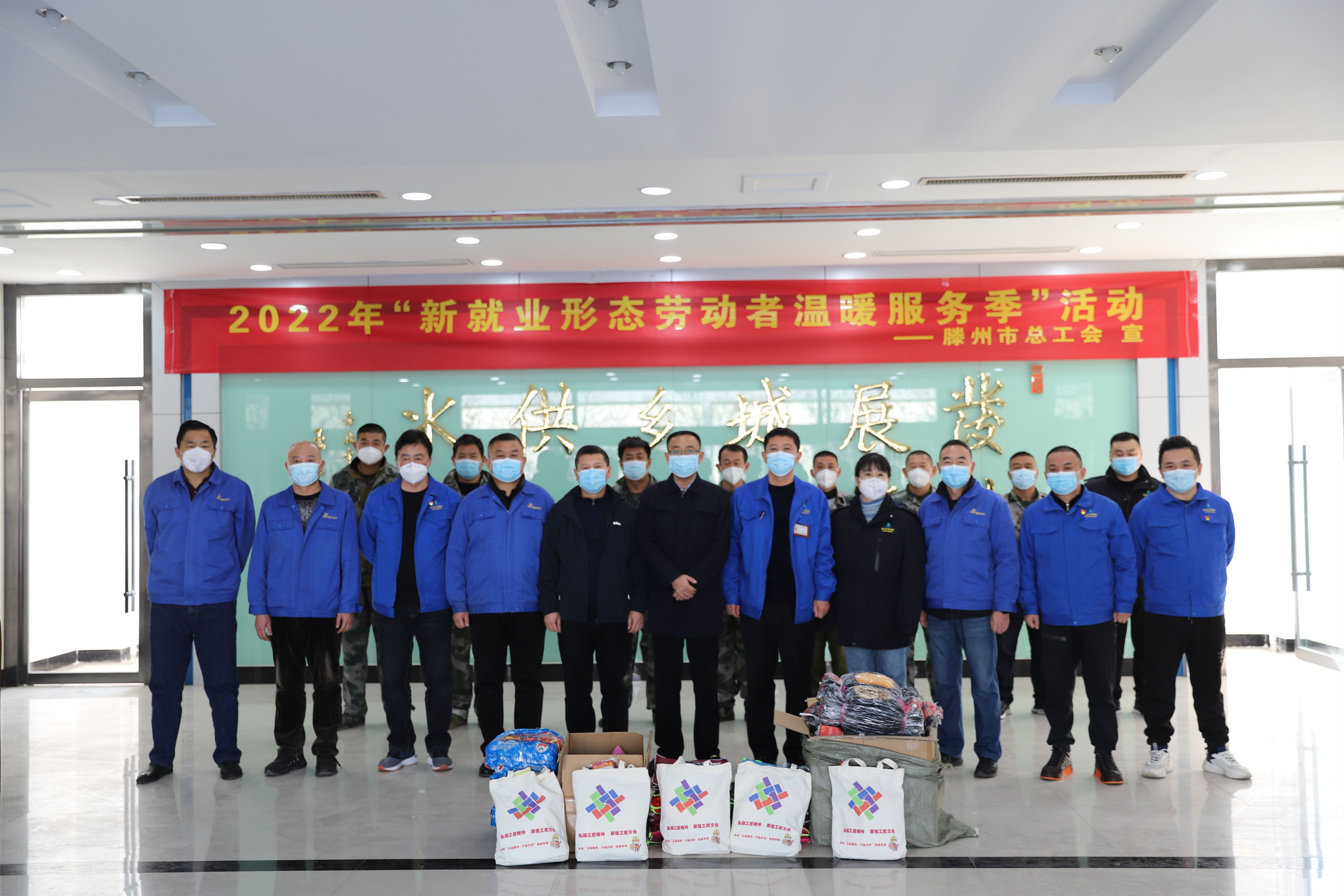 【集团动态】集团工会开展“2022年新就业形态劳动者温暖服务季”活动