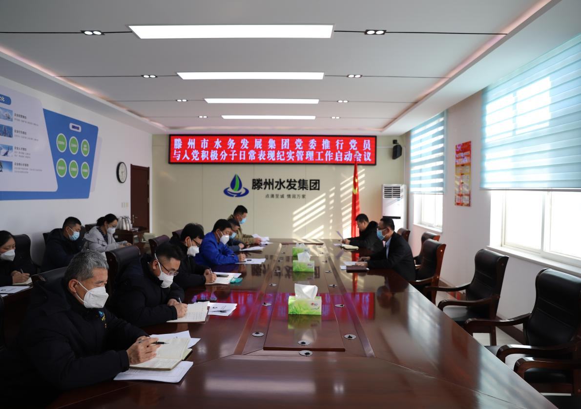 【集团动态】一人一册   全程管理-市水务发展集团党委创新推行党员与入党积极分子日常纪实管理工作