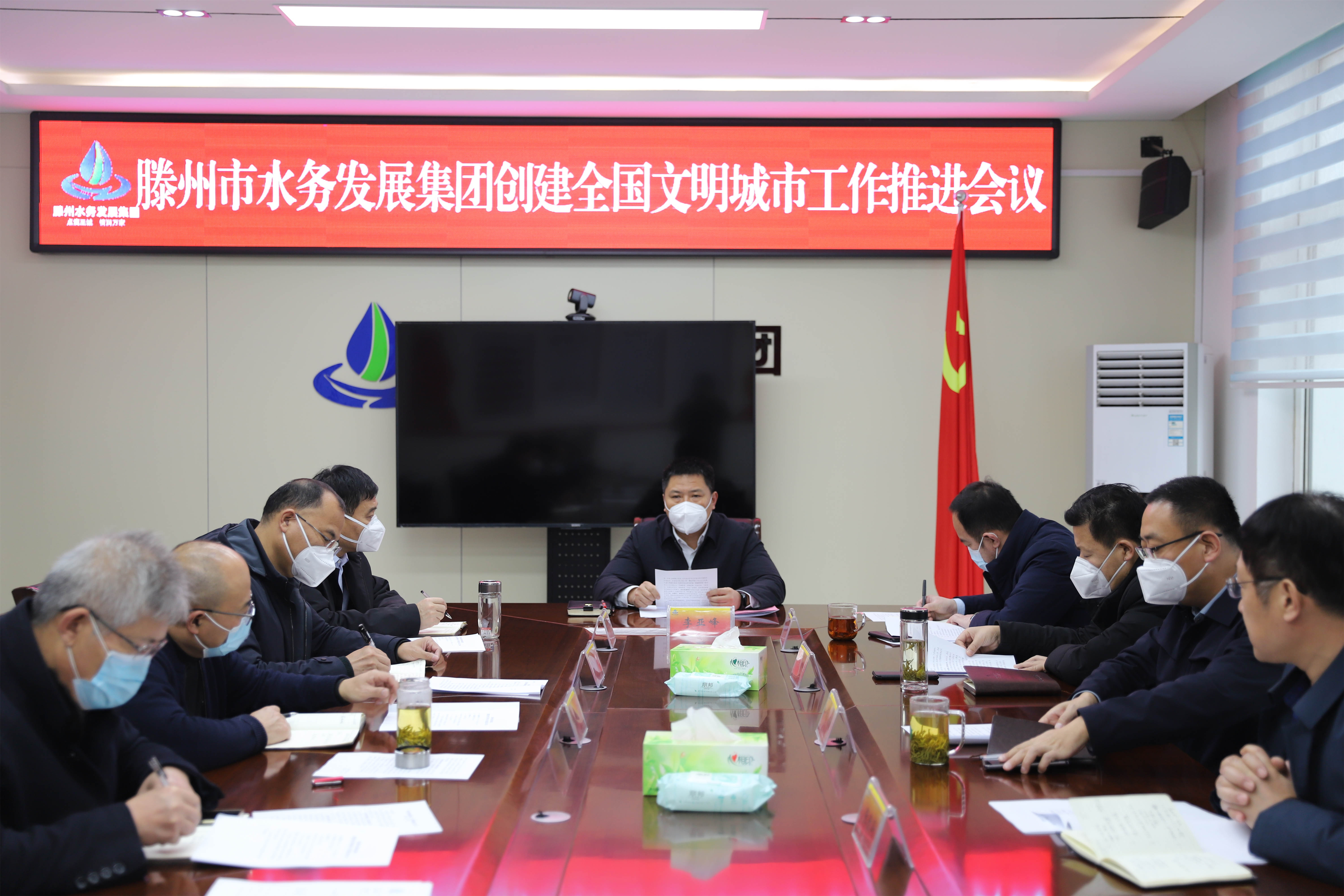 【集团动态】压茬推进  精益求精-市水务发展集团召开创建全国文明城市工作推进会议