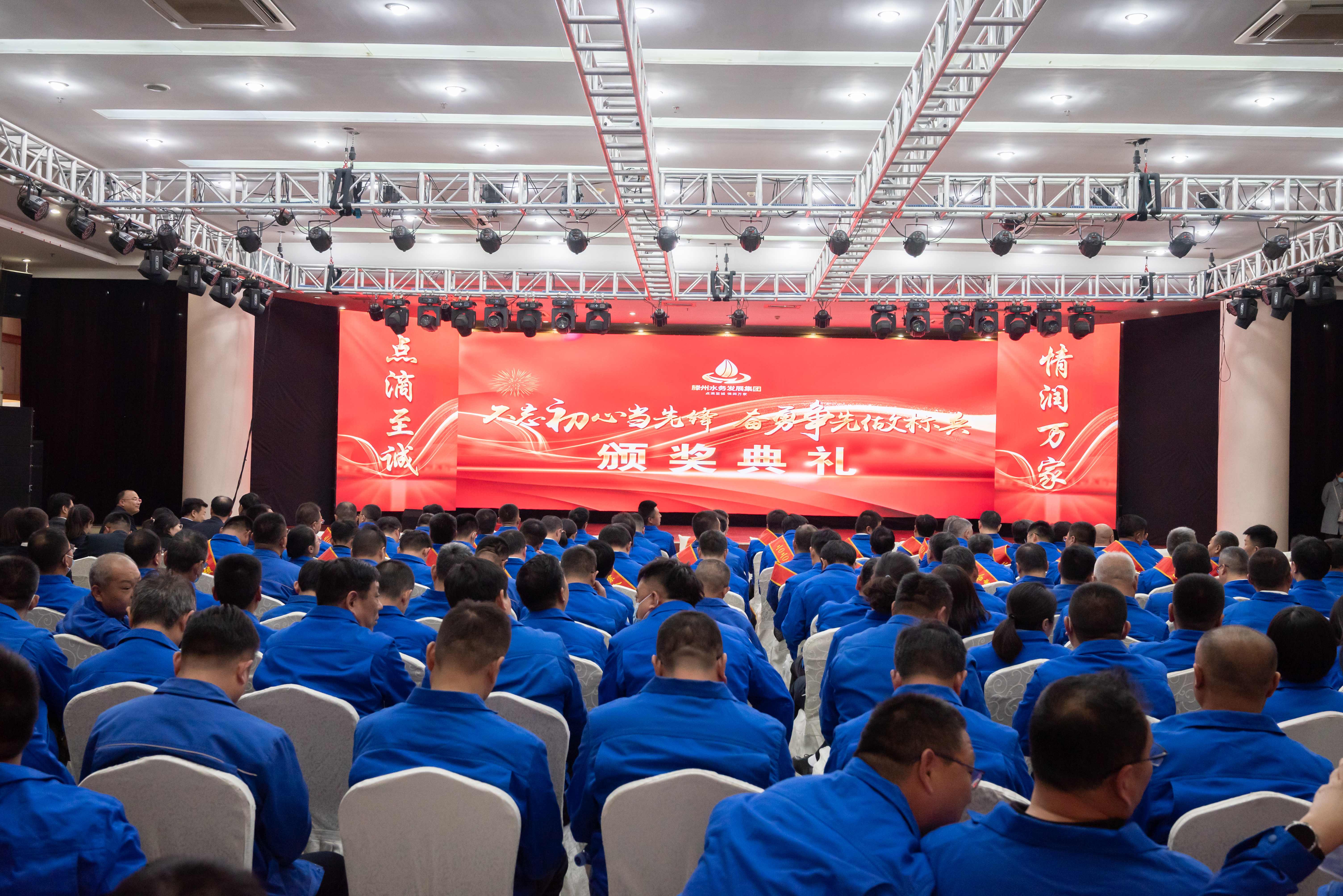 【集团动态】不忘初心当先锋  奋勇争先做标兵-市水务发展集团举行表彰先进典型颁奖典礼活动