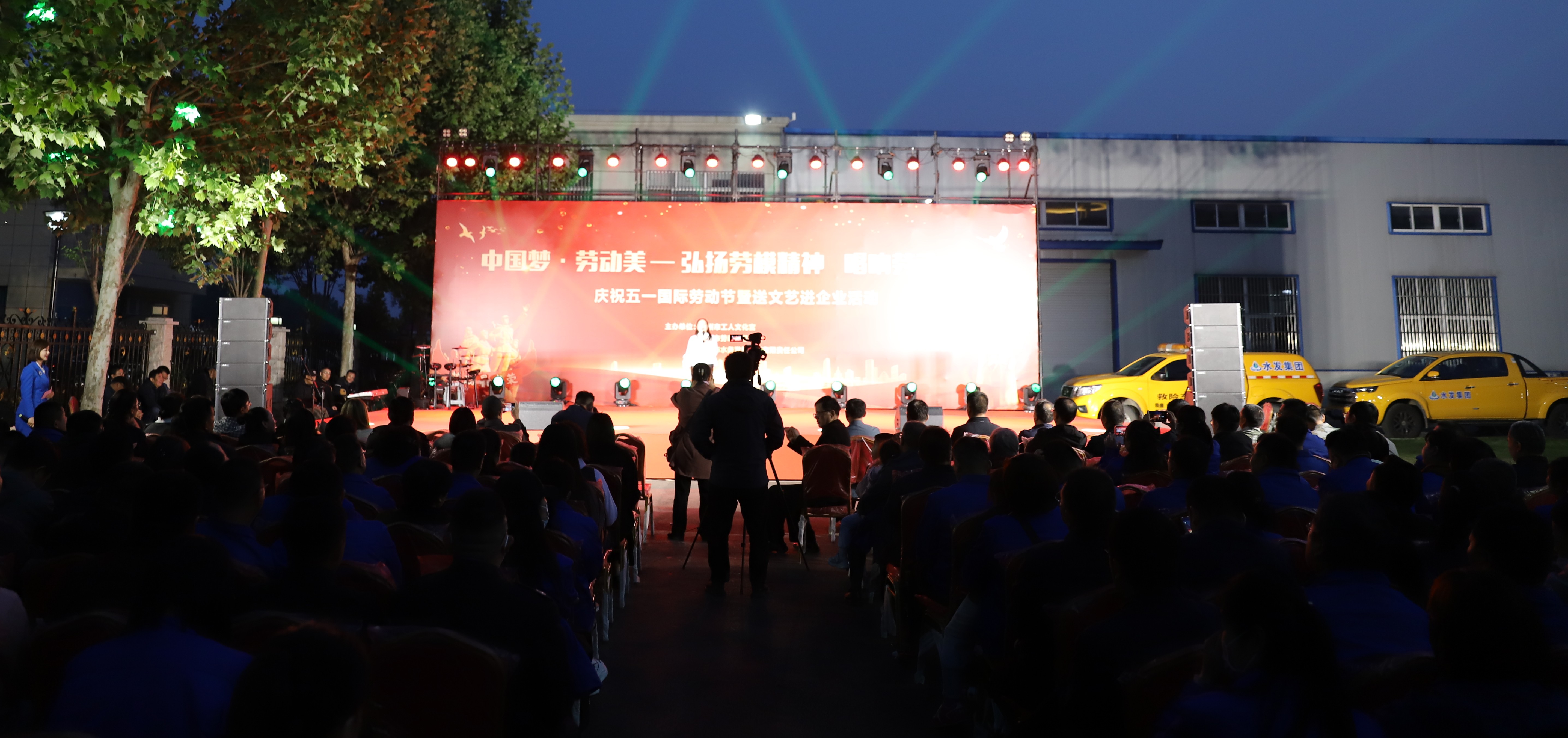 【集团动态】滕州市水务发展集团联合市工人文化宫开展庆祝五一国际劳动节暨文艺演出活动