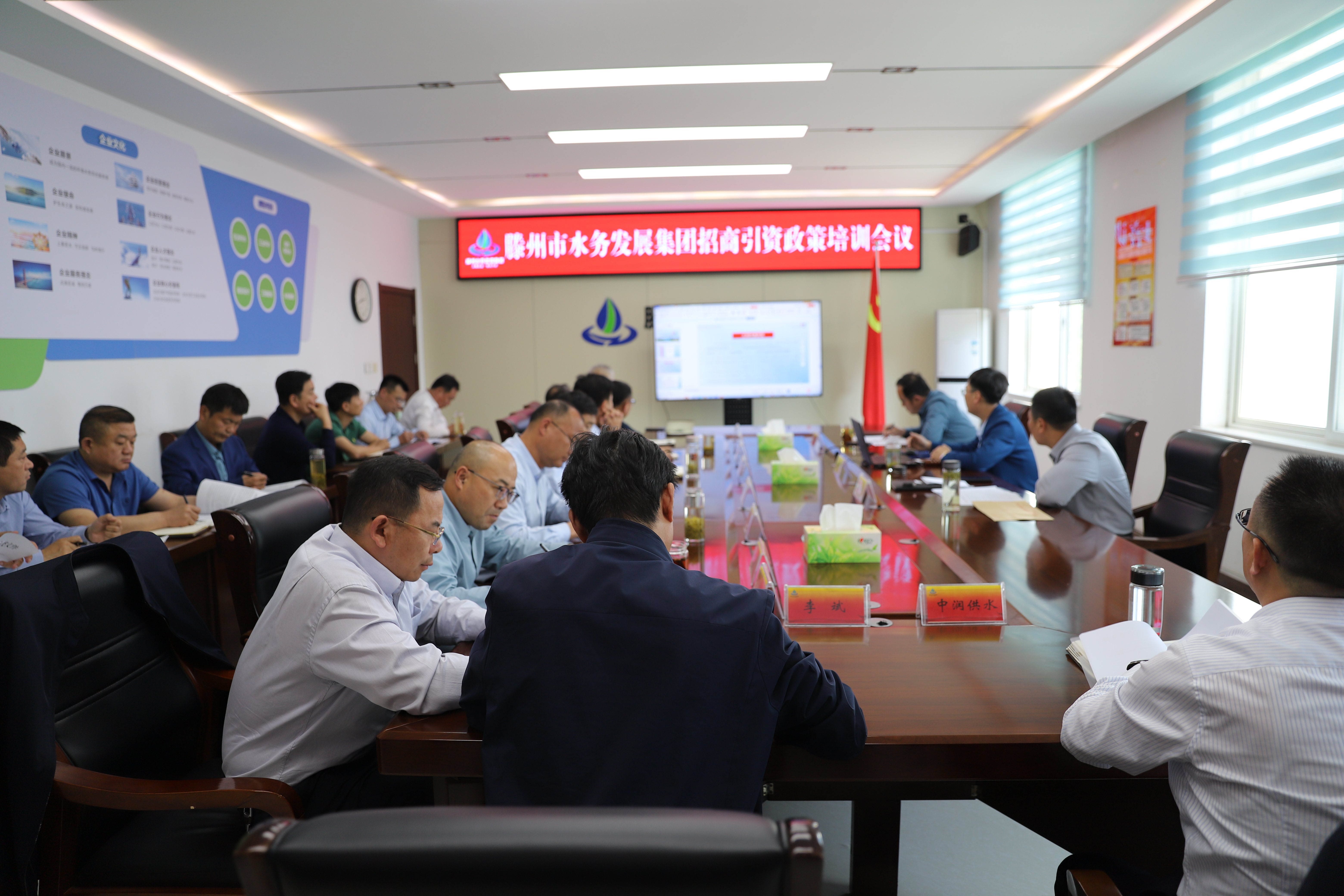 【集团动态】理清思路  多措并举—滕州市水务发展集团扎实开展招商引资工作