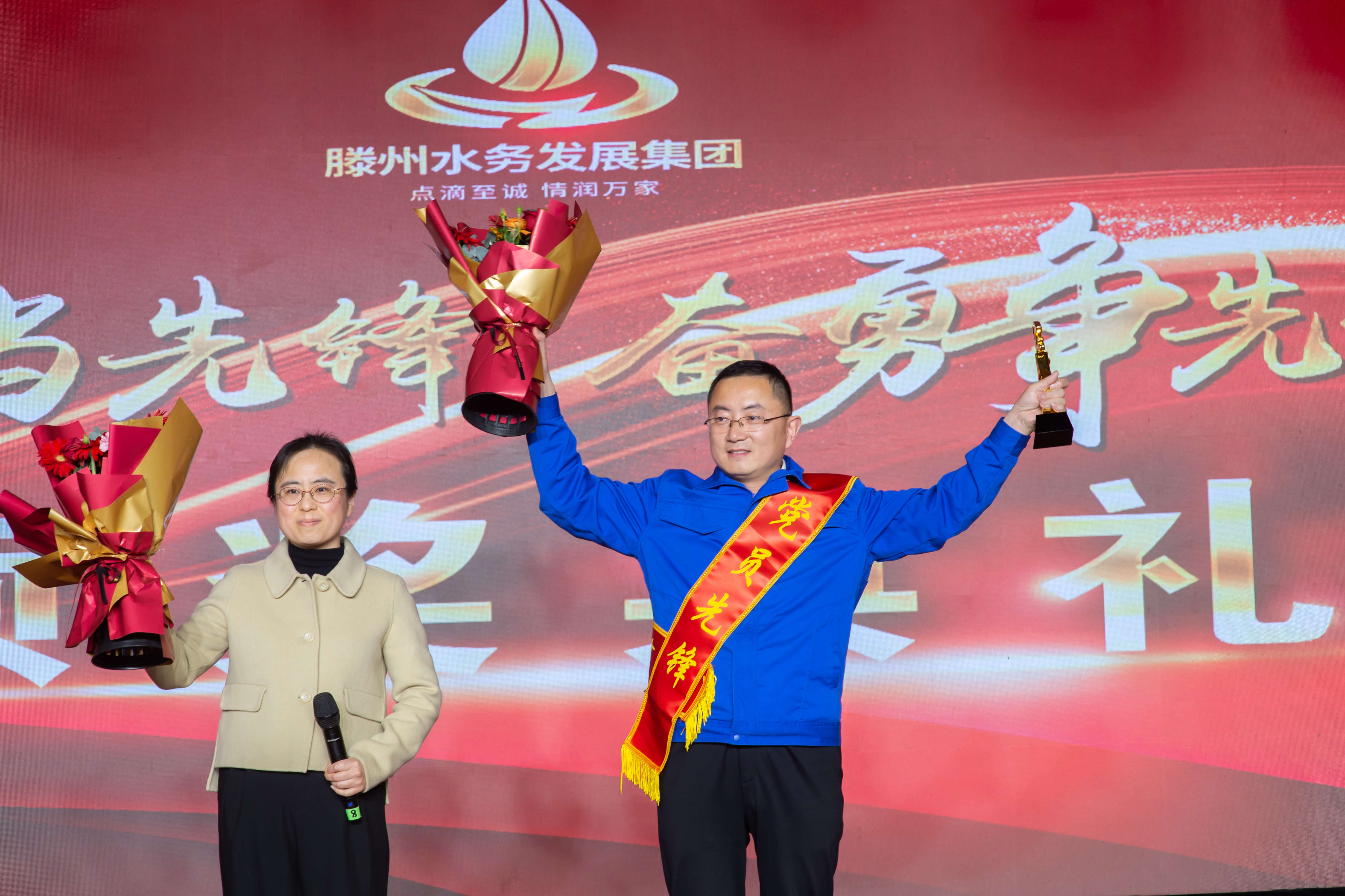 表彰先进树新风