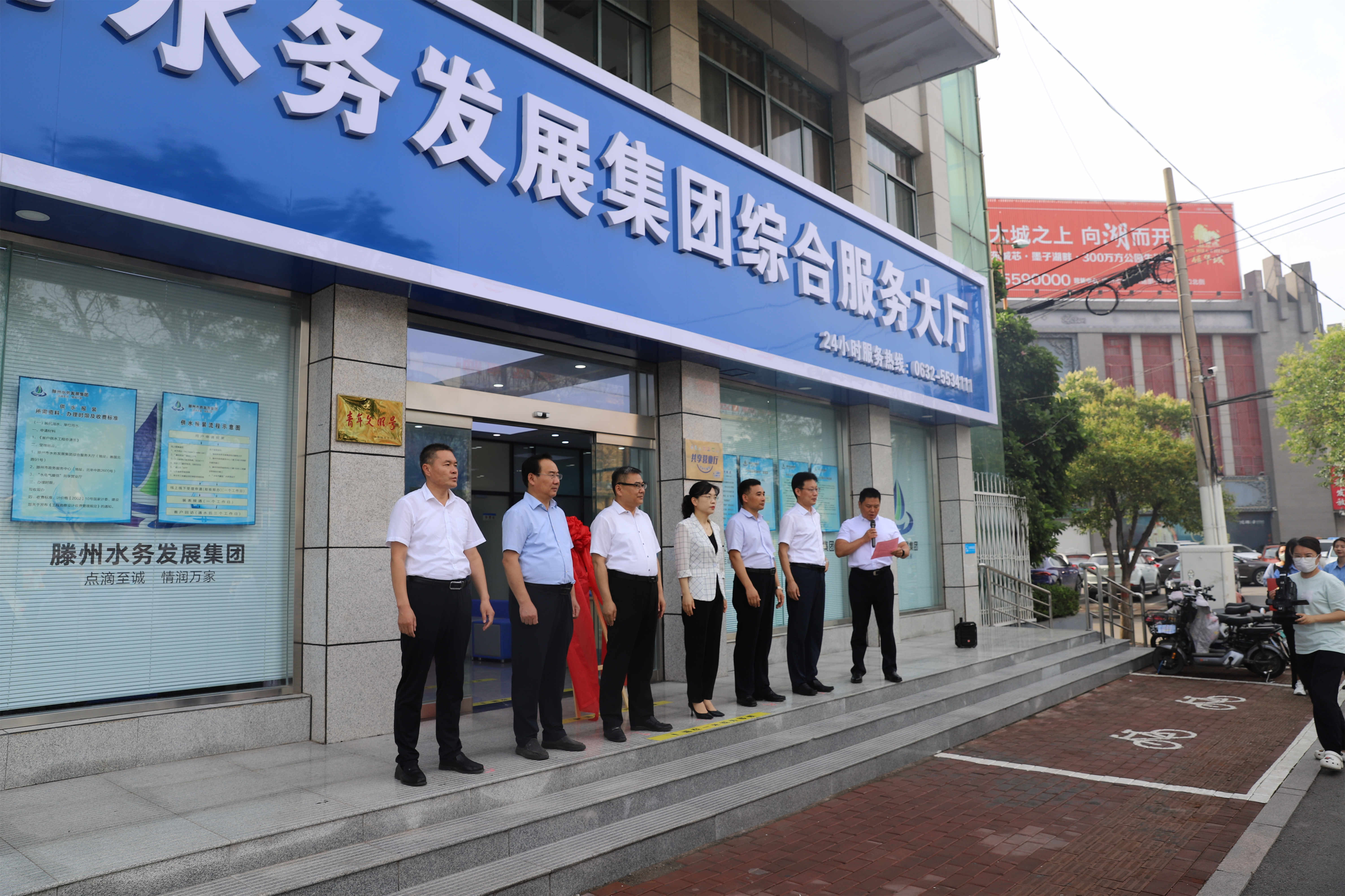 集团综合服务大厅揭牌仪式