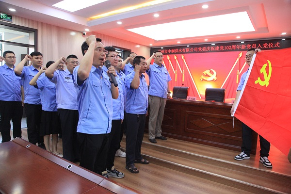 【集团动态】滕州市水务发展集团隆重举行庆祝建党102周年系列活动