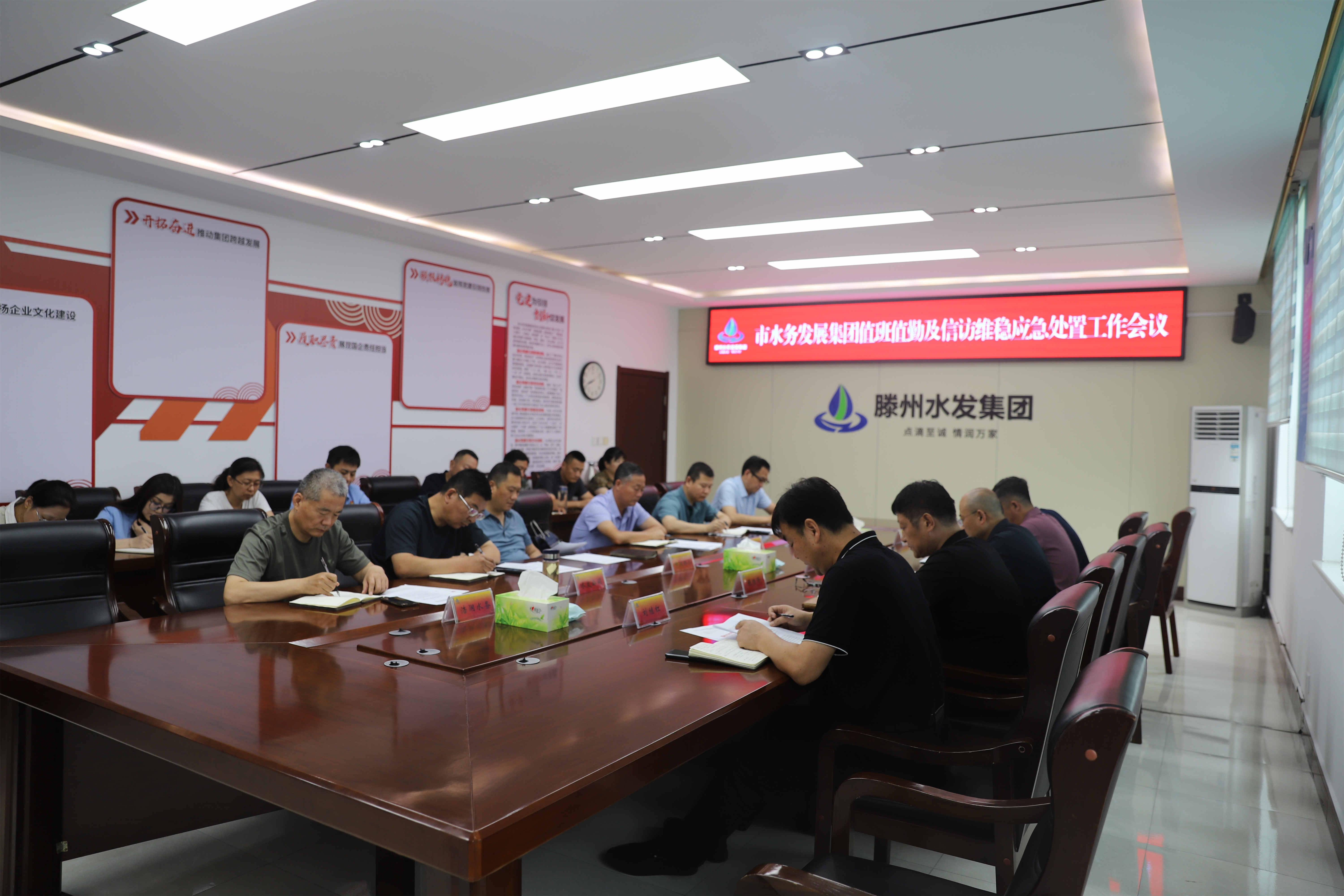 【集团动态】市水务发展集团召开值班执勤及信访维稳应急处置工作会议