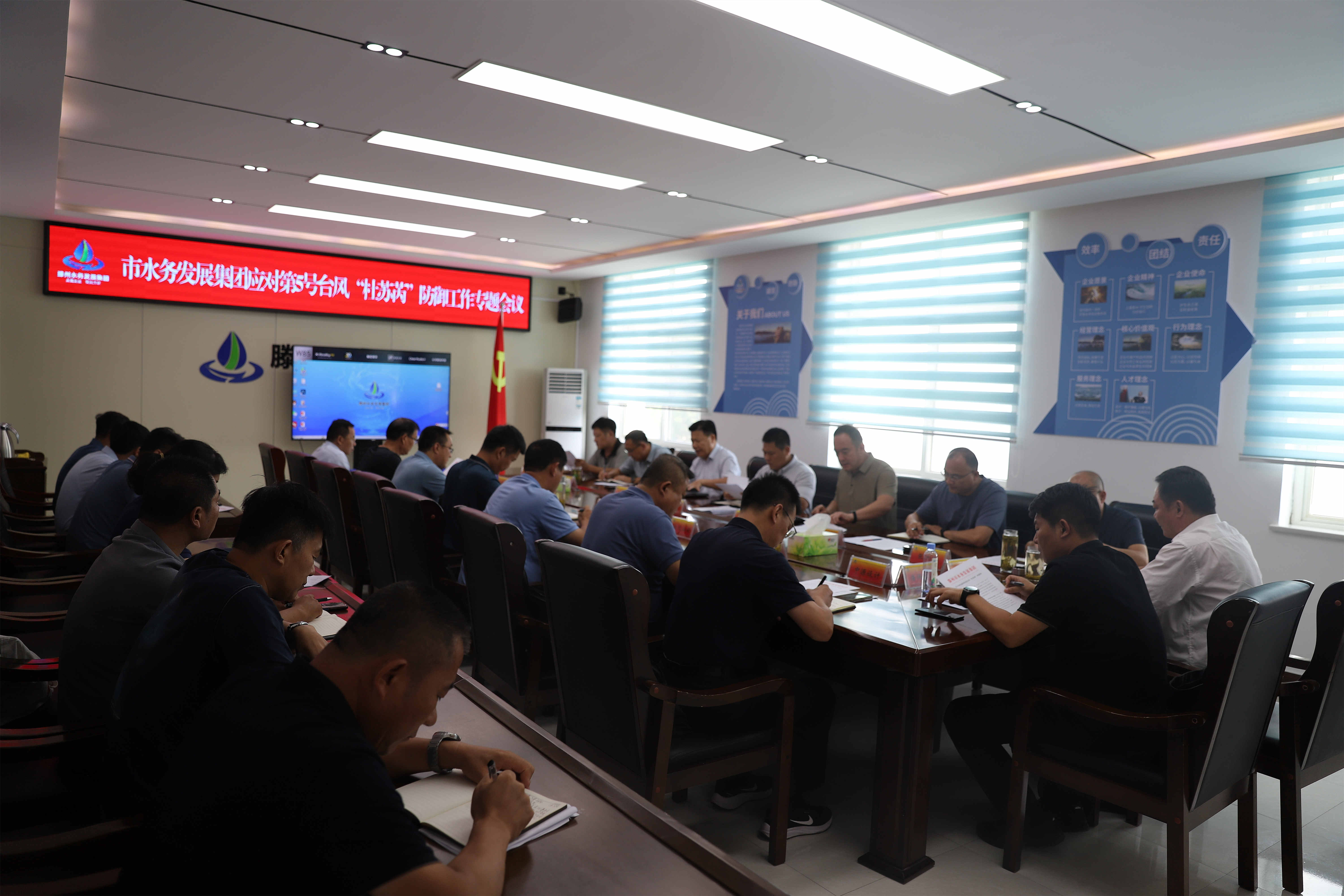 【集团动态】市水务发展集团召开应对第5号台风“杜苏芮”防御工作专题会议