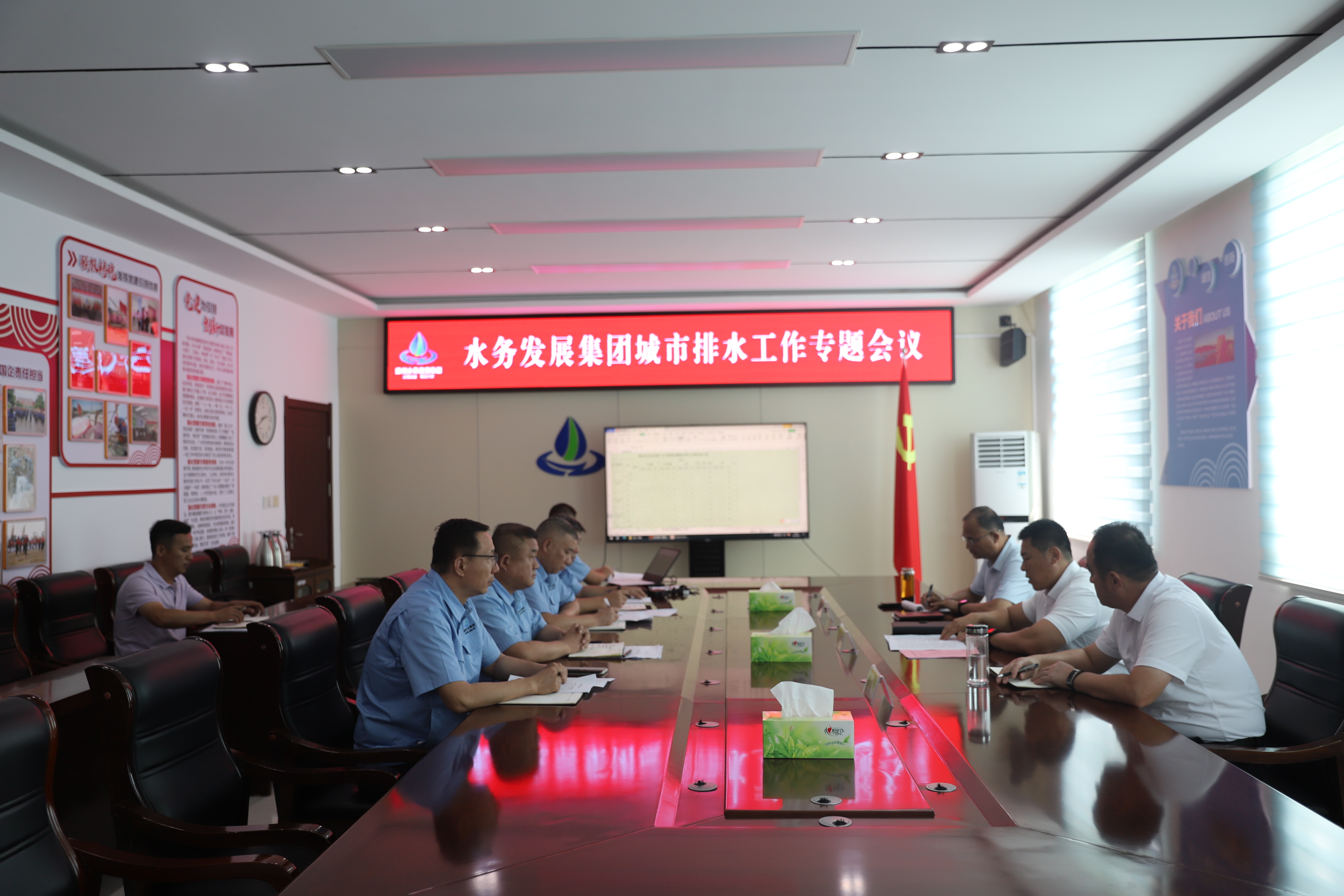 【集团动态】市水务发展集团召开城市排水工作专题会议