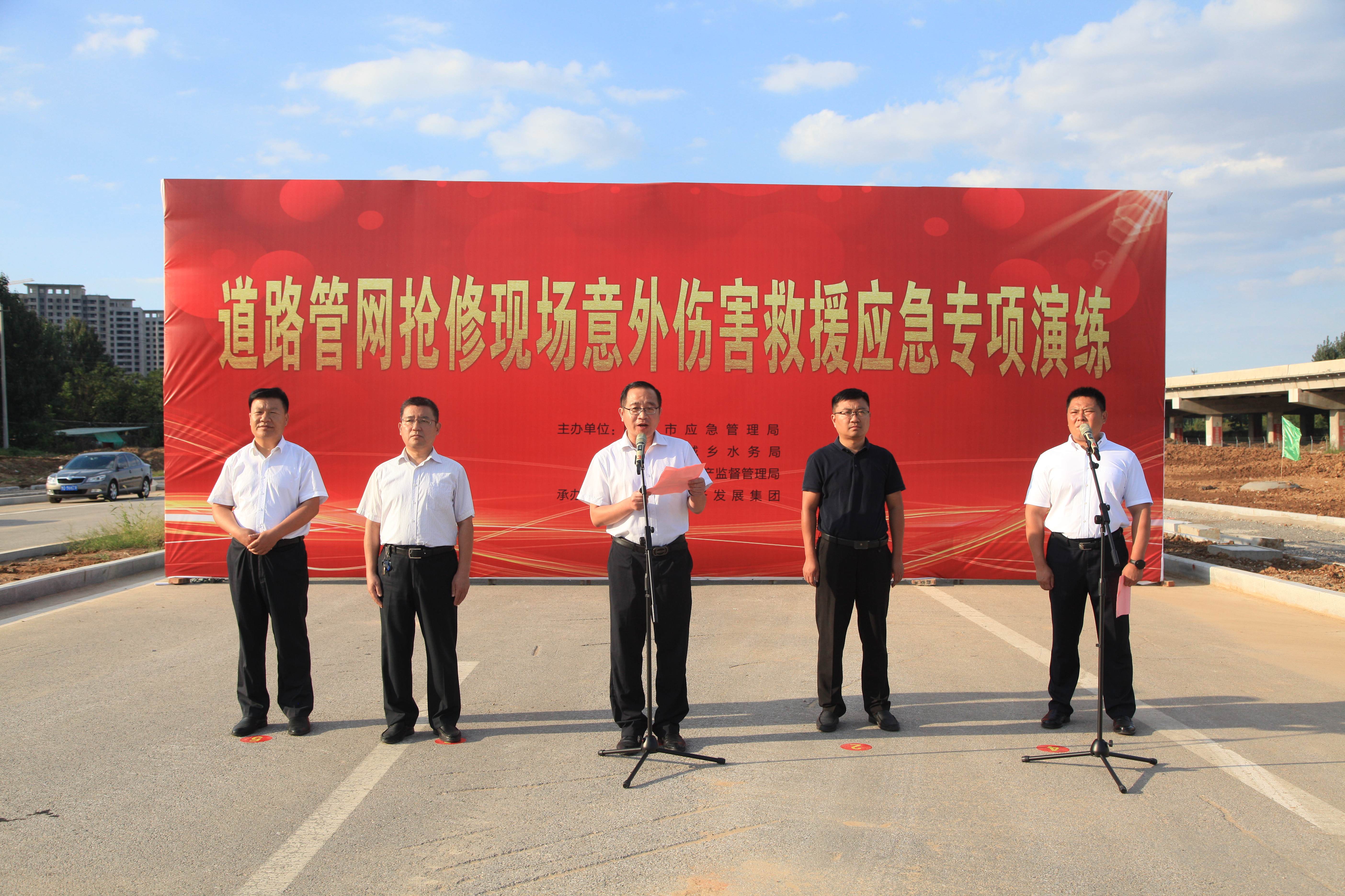 【集团动态】培养综合救援人才 提升应急救援能力 —我市举行道路管网抢修现场意外伤害救援应急专项演练