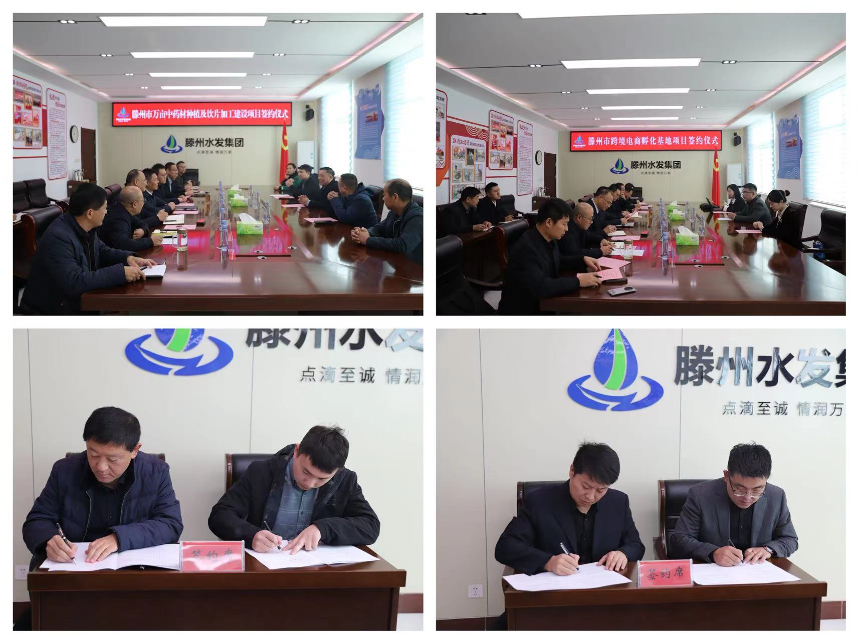 【集团动态】市水务发展集团两个招引项目集中签约