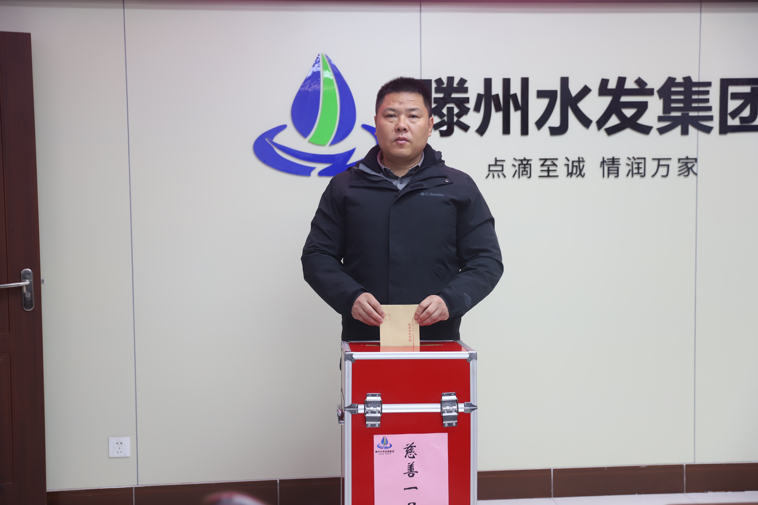 【集团动态】涓涓细流 汇成大海—市水务发展集团开展“慈善一日捐”活动