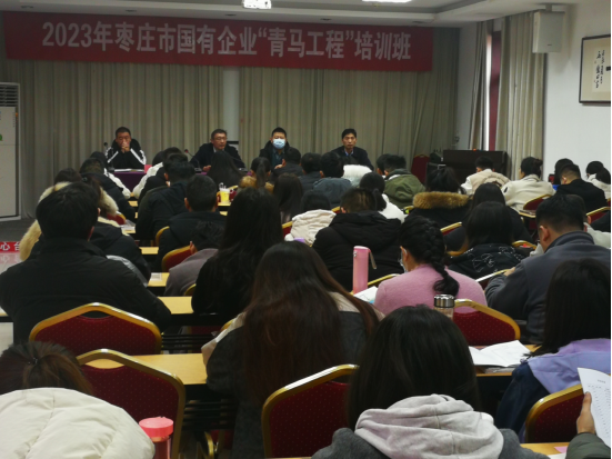 【集团动态】“筑梦青马 不负韶华”—滕州市水务发展集团团员代表参加“青马工程”国企班培训