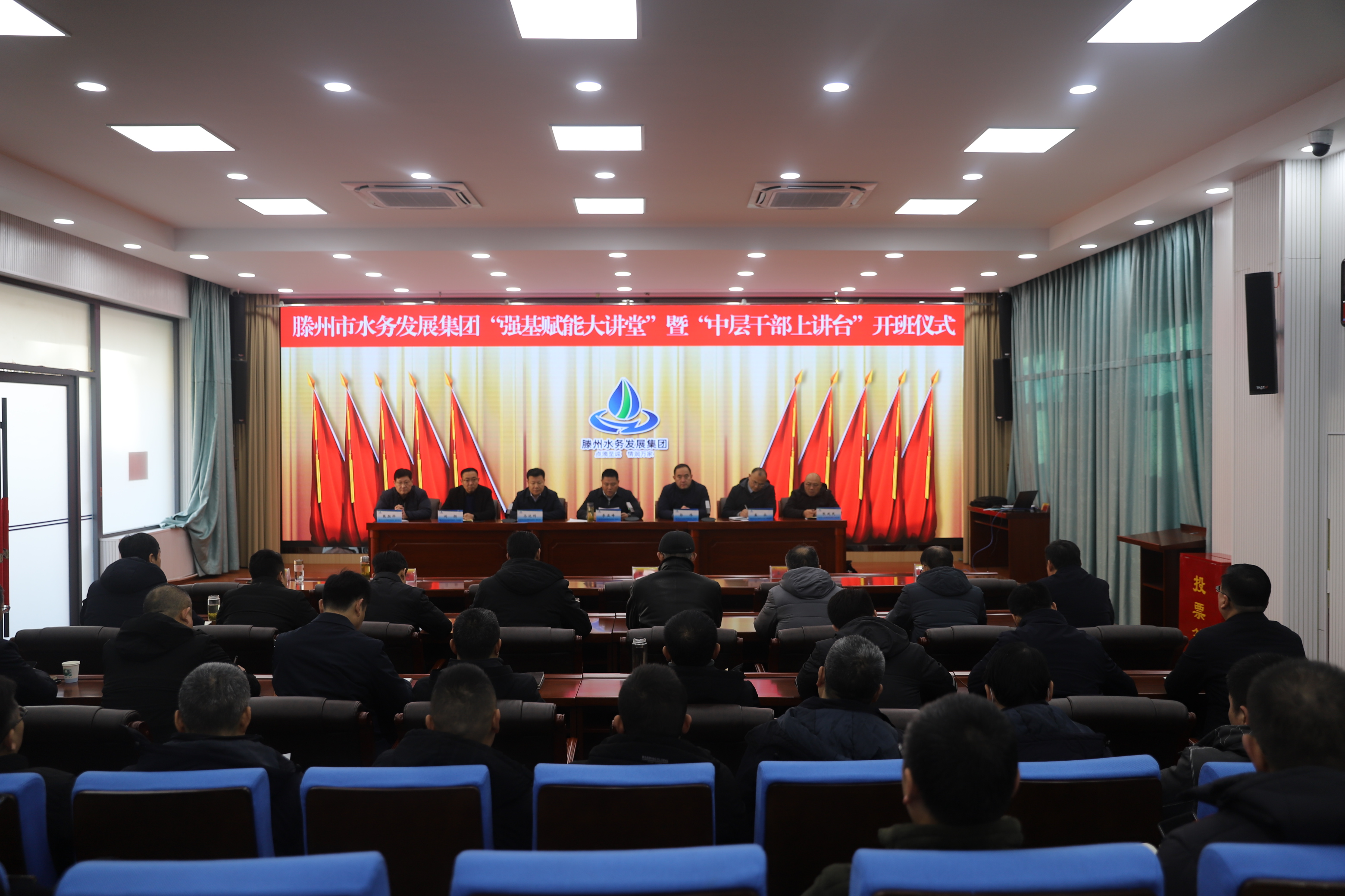 市水务发展集团举行“强基赋能大讲堂”暨“中层干部上讲台”开班仪式