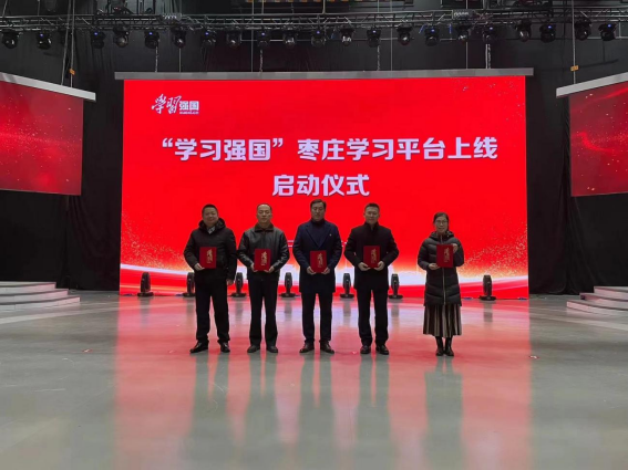 【集团动态】喜报！市中辉建设工程有限公司刘雷同志荣获2023年枣庄市学习强国“学习达人”荣誉称号