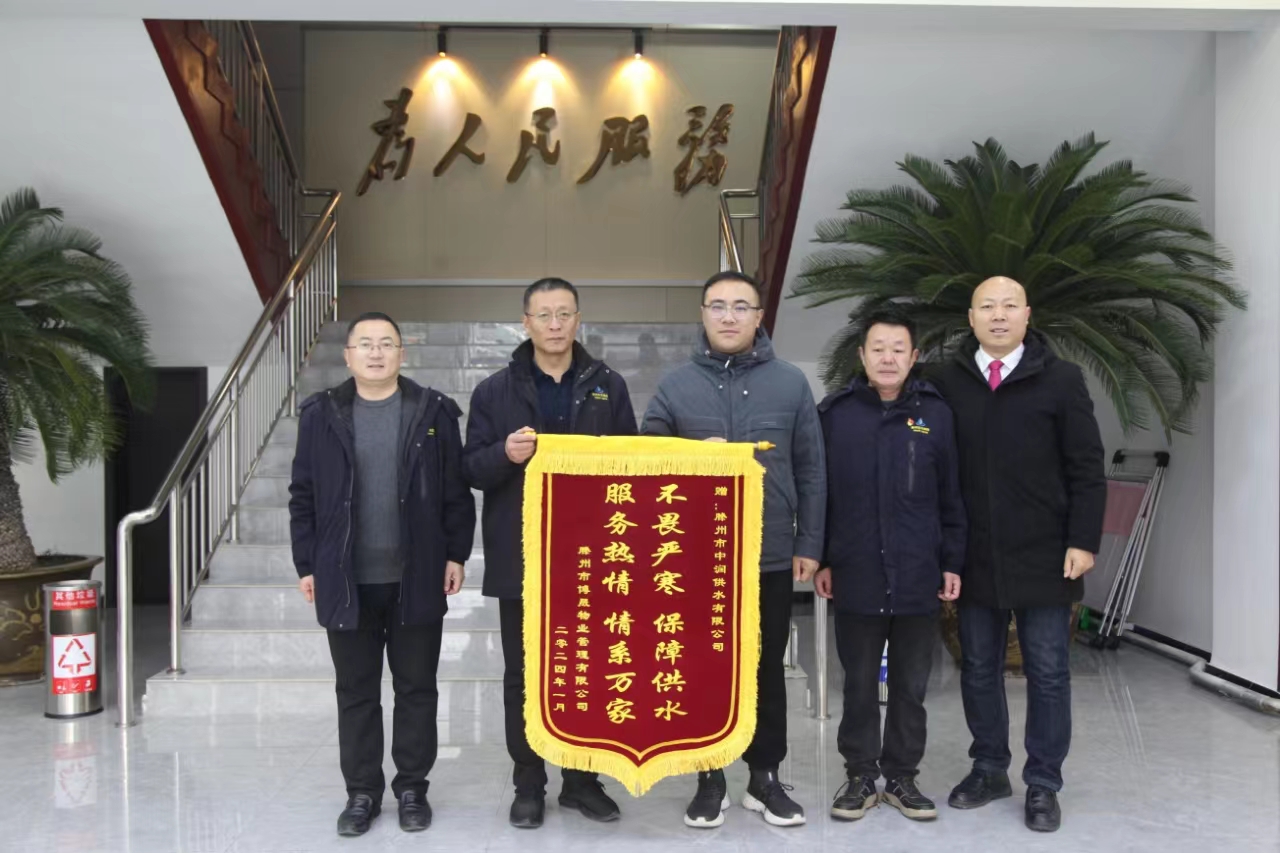 【集团动态】不畏严寒保供水   热情服务系万家