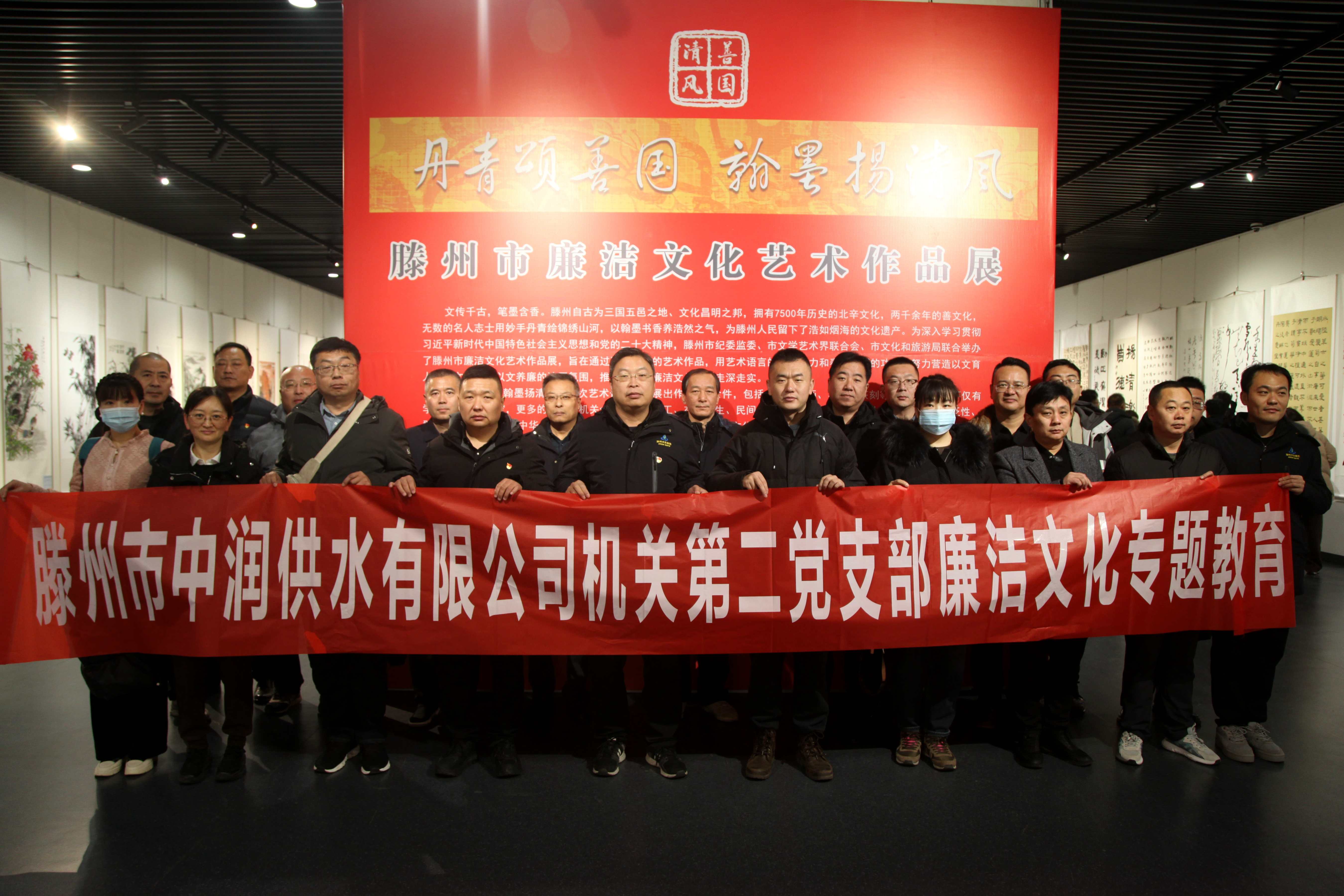 【集团动态】参观廉洁书画展   敲响廉政警示钟