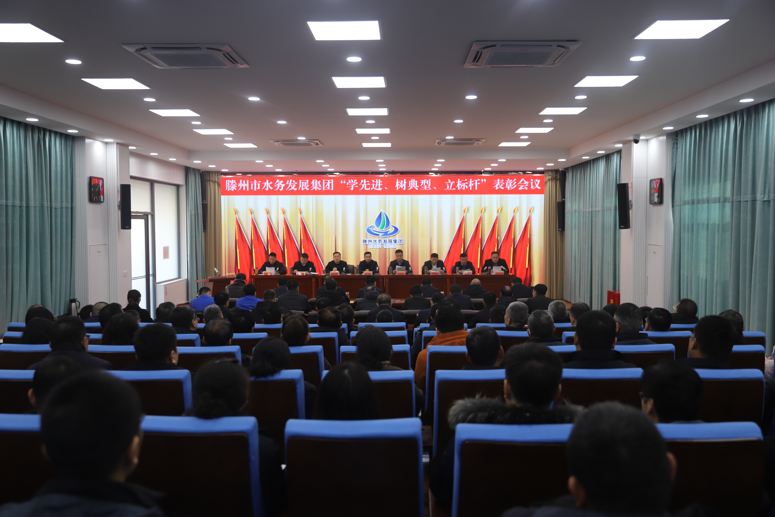 【集团动态】表彰先进树典型 凝心聚力再出发—市水务发展集团召开“学先进、树典型、立标杆”表彰会议