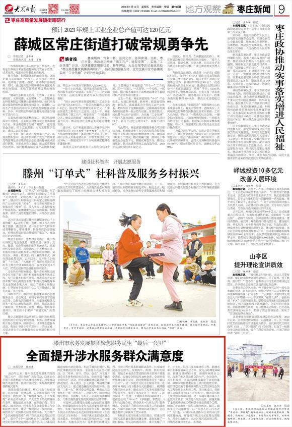 【集团动态】市水务发展集团聚焦服务民生“最后一公里”  全面提升涉水服务群众满意度