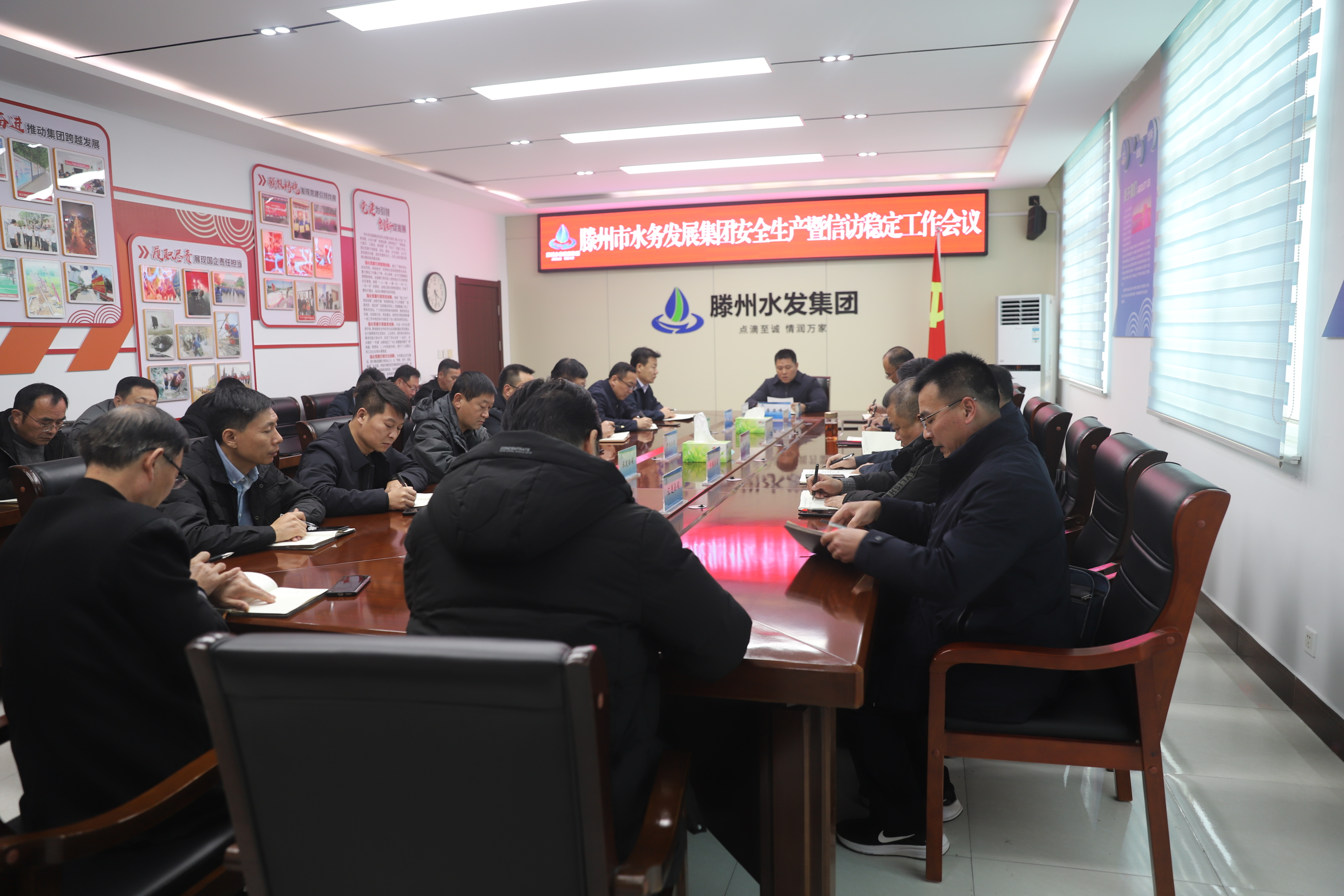 【集团动态】市水务发展集团召开安全生产工作专题会议