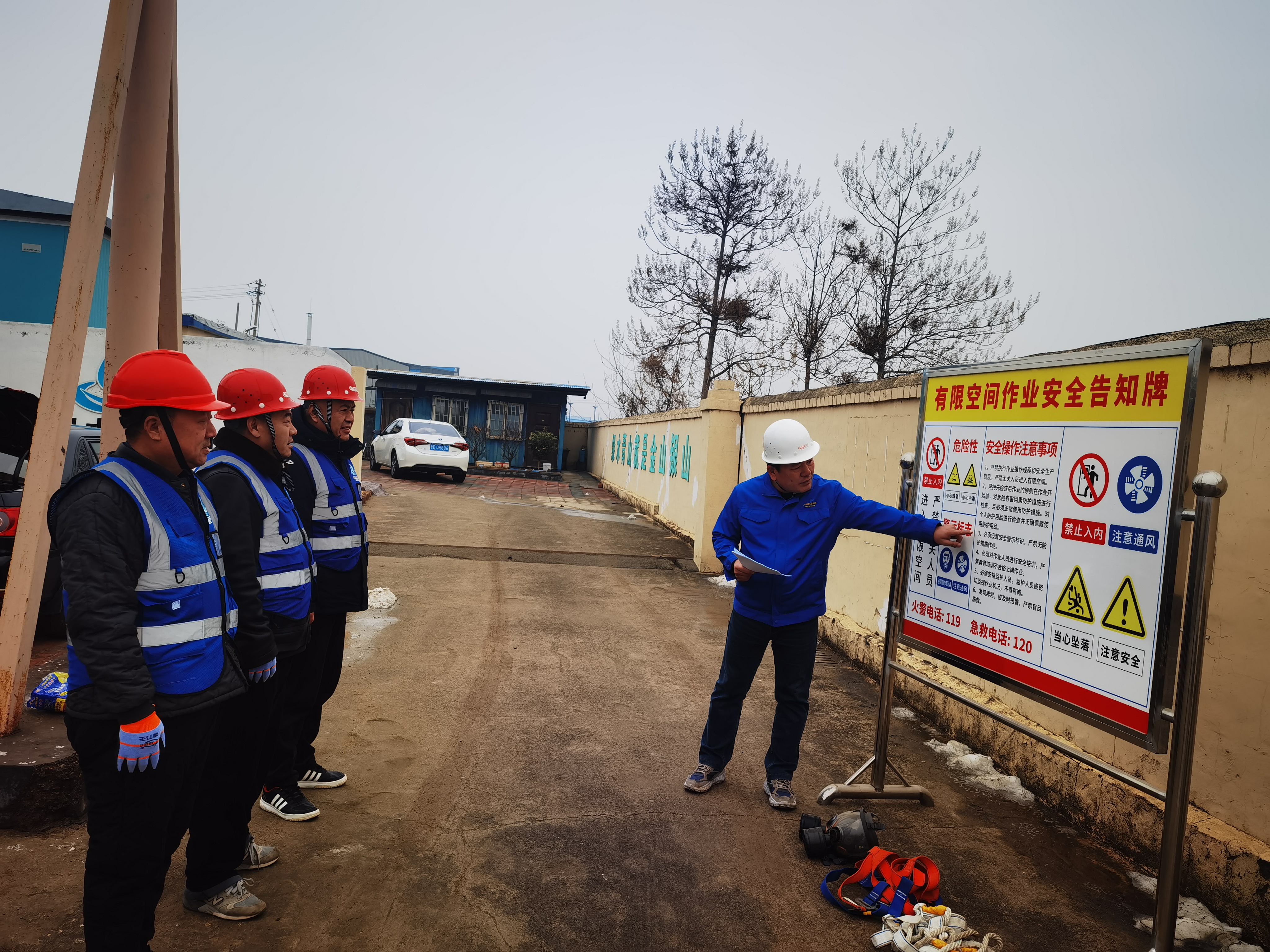 有限空间安全作业操作培训