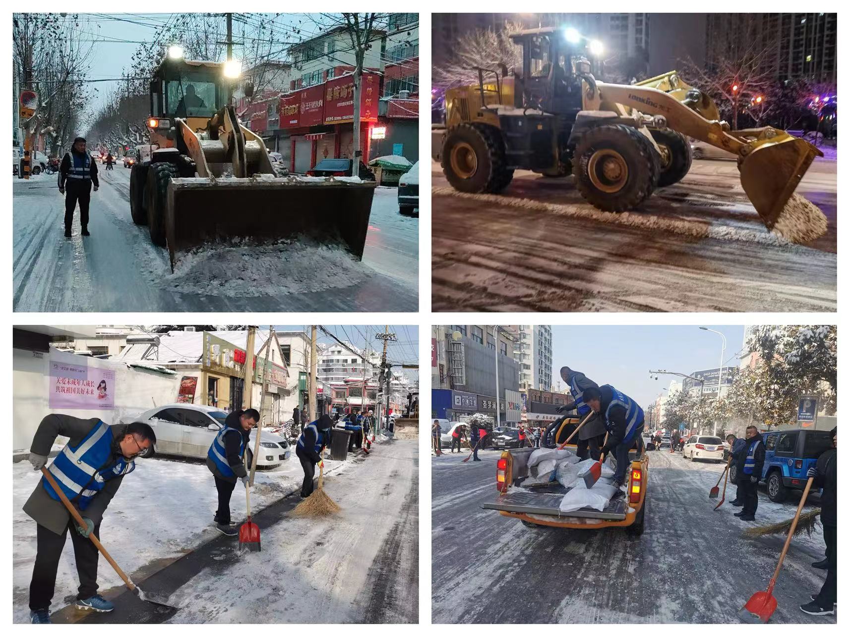 【集团动态】全力以赴铲冰除雪 为民出行保驾护航