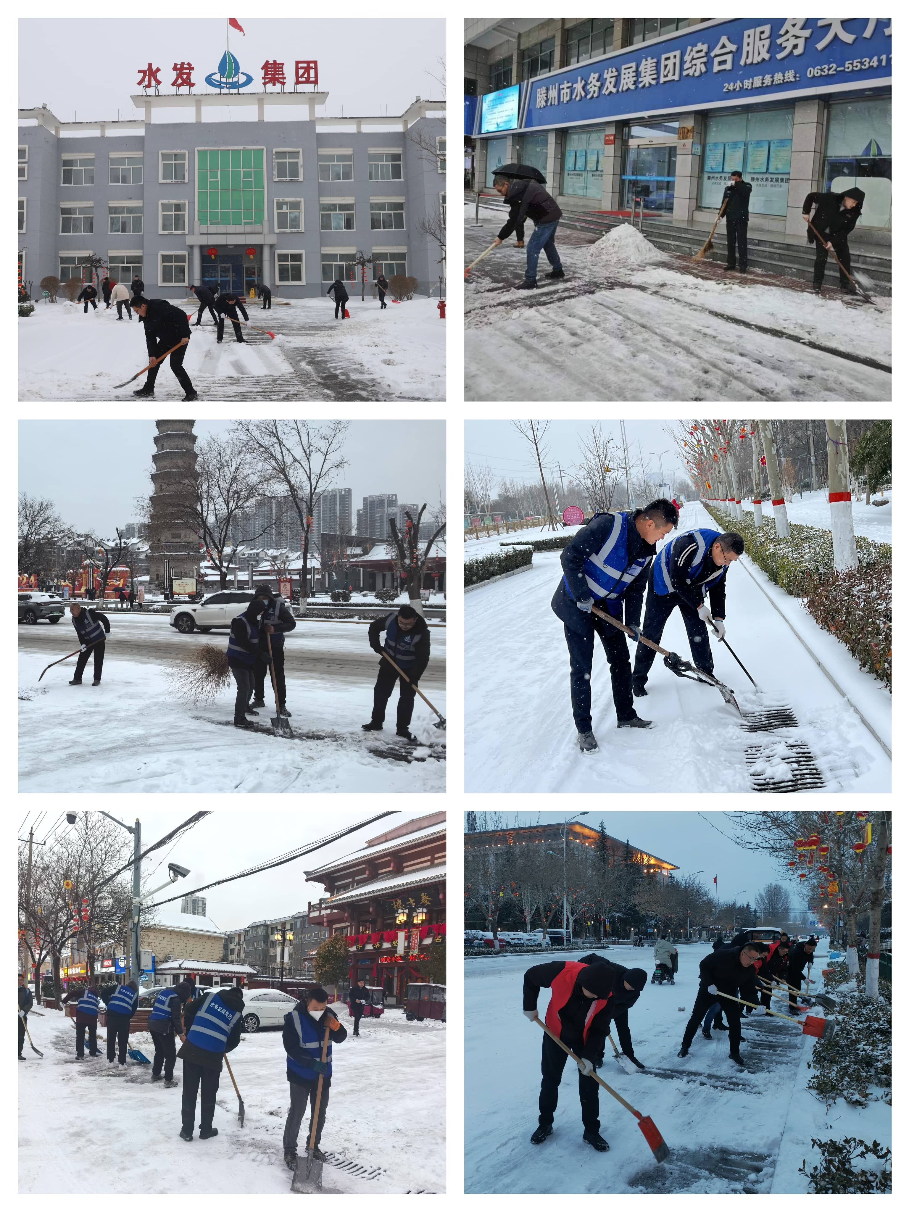 【集团动态】清雪除冰齐上阵  保障出行显担当—市水务发展集团开展清雪除冰志愿活动