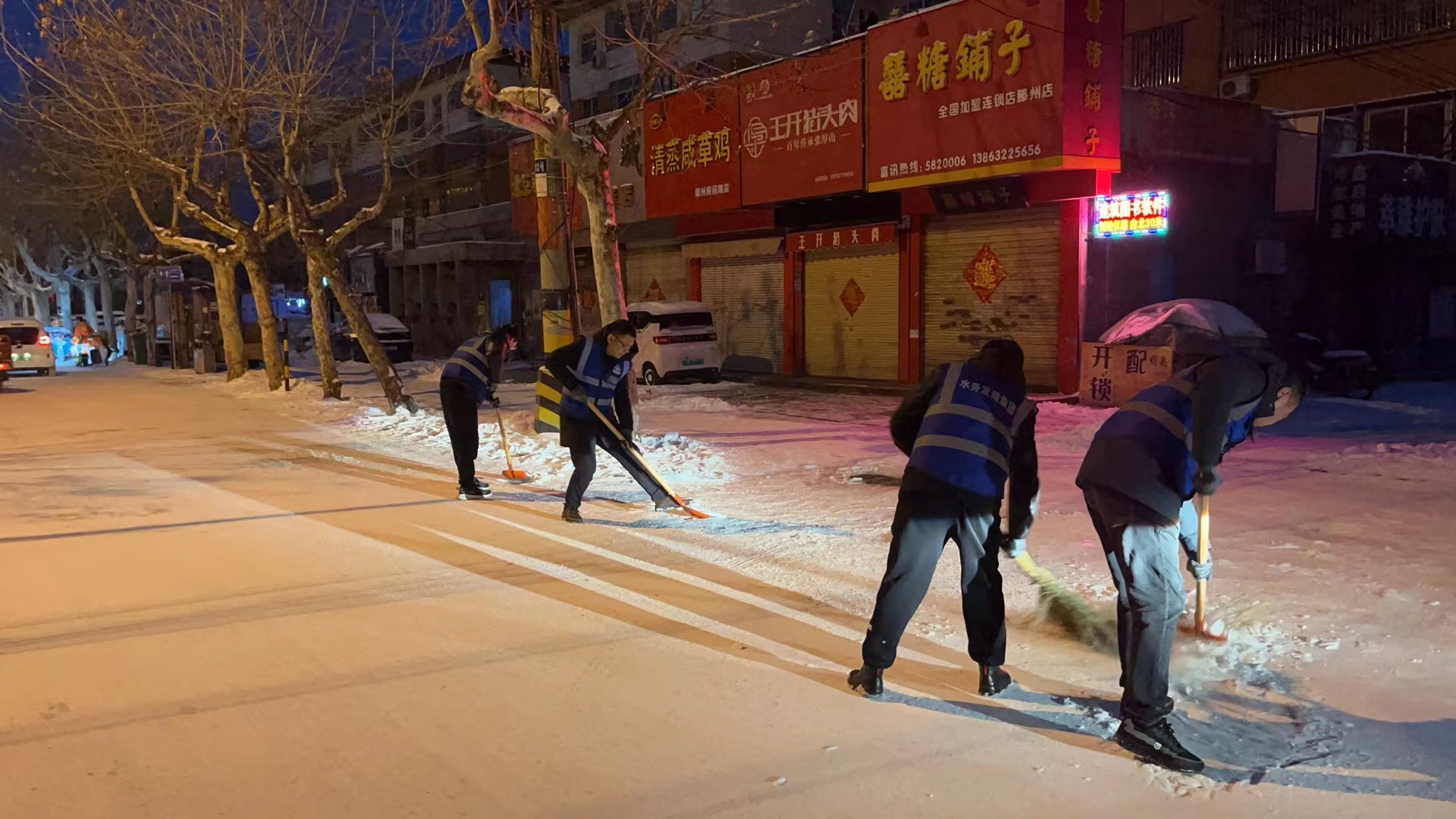 清理府前路路面积雪