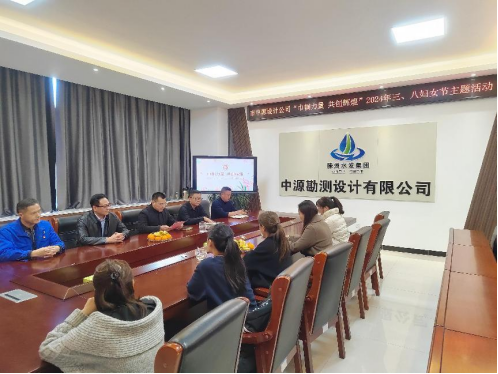 【集团动态】市中源设计公司 开展“三八”国际妇女节主题活动